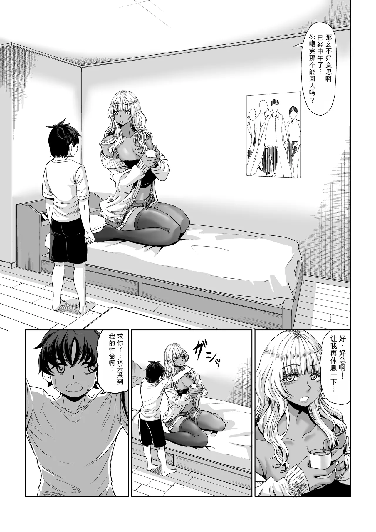 [Nanakorobi Yaoki (kinntarou)] Shinchou 211 cm no Jirai-kei Joshi ni Nerawarete mou Nigerarenai 3 [Chinese] [Digital] Bildnummer 12