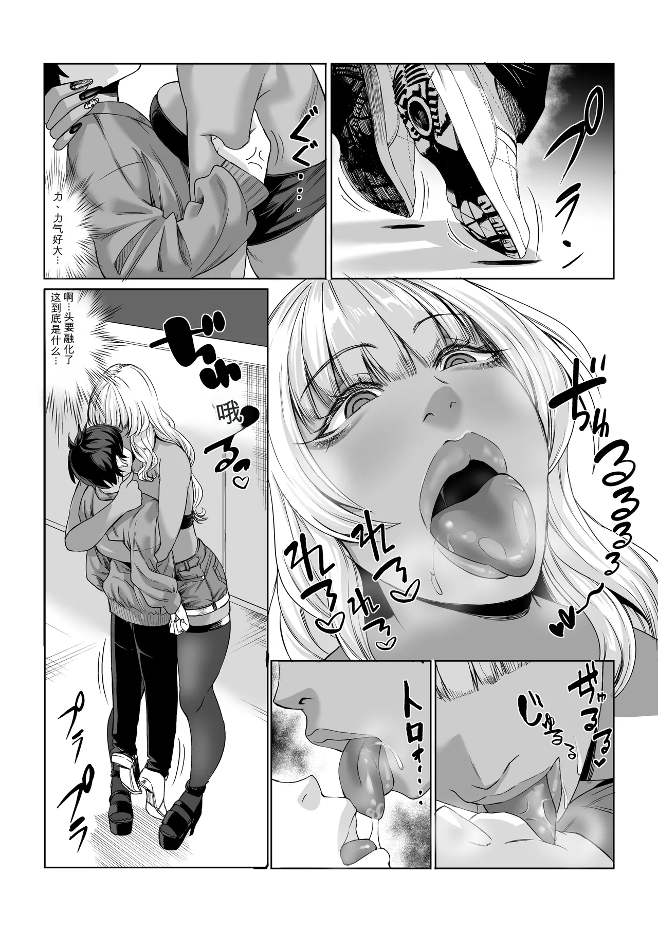 [Nanakorobi Yaoki (kinntarou)] Shinchou 211 cm no Jirai-kei Joshi ni Nerawarete mou Nigerarenai 3 [Chinese] [Digital] Bildnummer 27