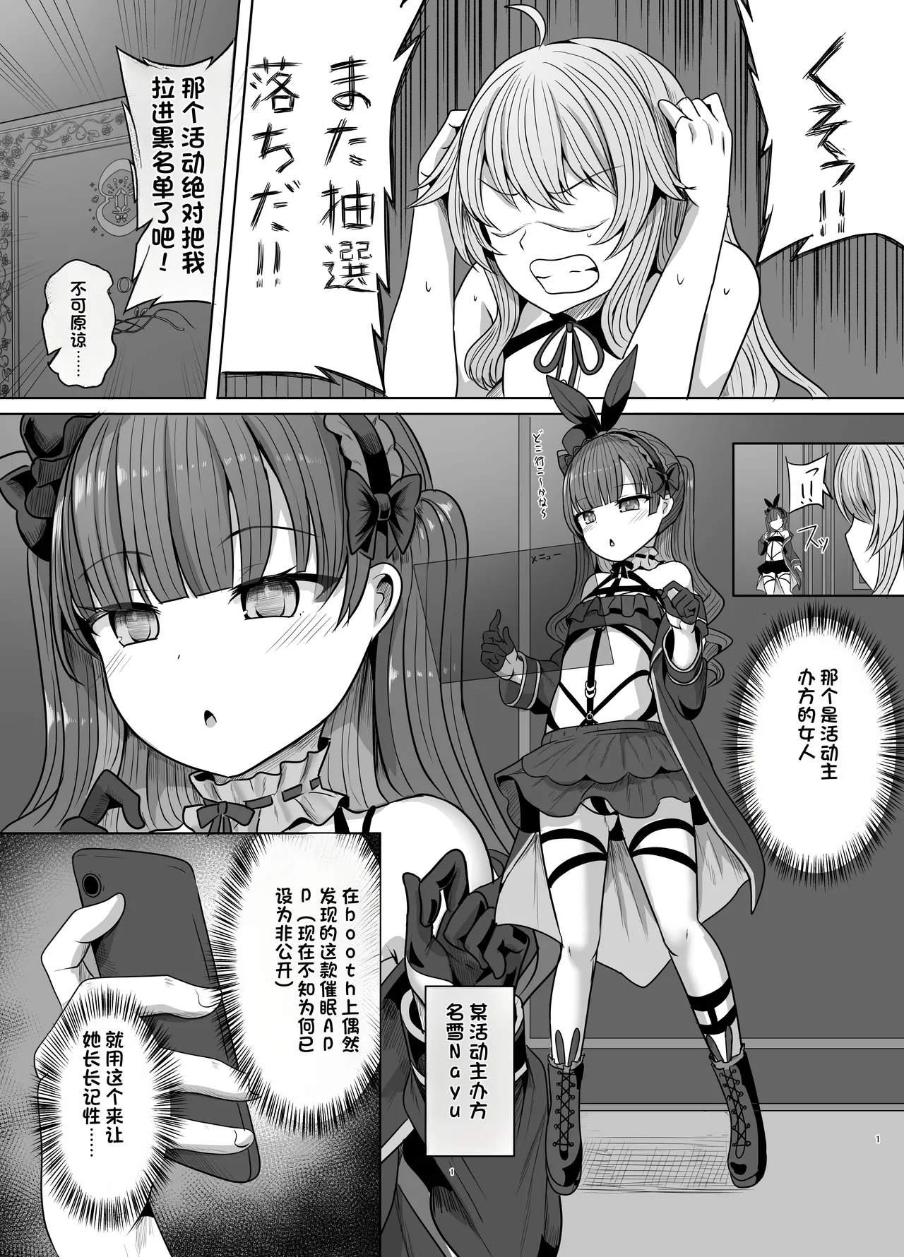 [Saboriguse Syndrome (Yasuhiro)] Secret Club Hypnosis closet [Chinese] [Digital] imagen número 2