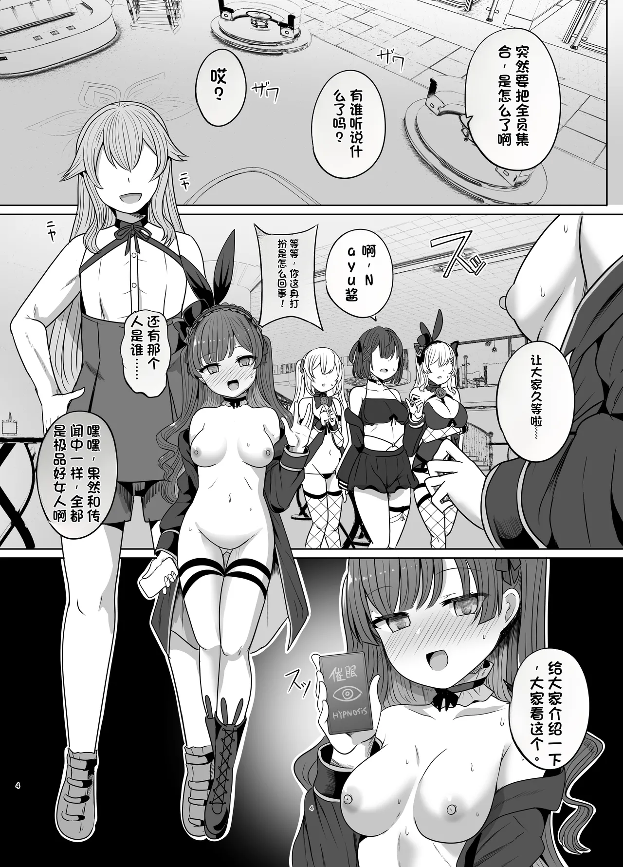 [Saboriguse Syndrome (Yasuhiro)] Secret Club Hypnosis closet [Chinese] [Digital] imagen número 5