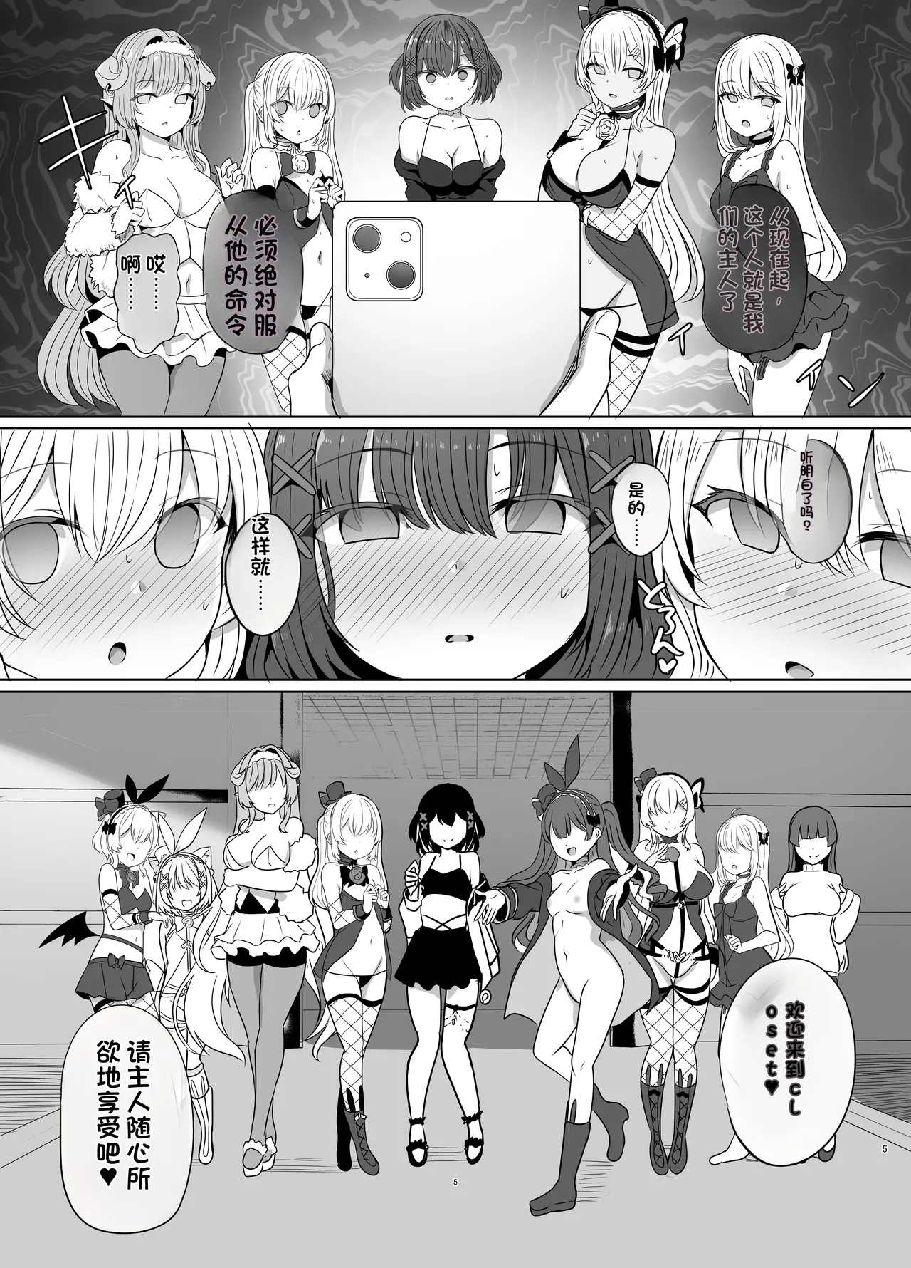 [Saboriguse Syndrome (Yasuhiro)] Secret Club Hypnosis closet [Chinese] [Digital] imagen número 6