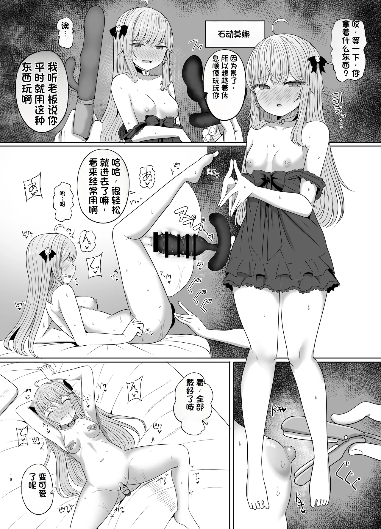 [Saboriguse Syndrome (Yasuhiro)] Secret Club Hypnosis closet [Chinese] [Digital] imagen número 17