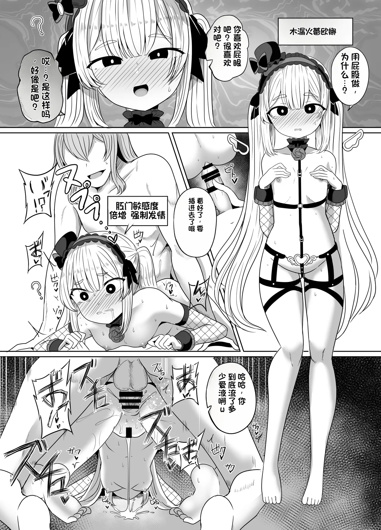 [Saboriguse Syndrome (Yasuhiro)] Secret Club Hypnosis closet [Chinese] [Digital] imagen número 19