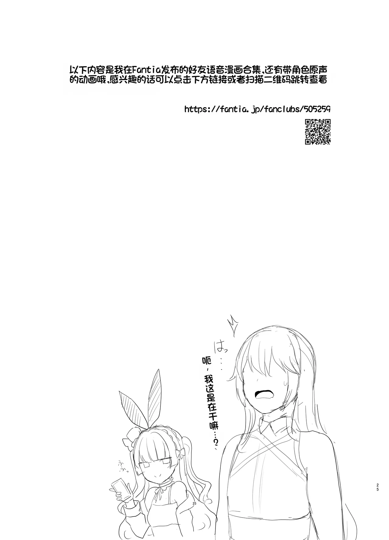 [Saboriguse Syndrome (Yasuhiro)] Secret Club Hypnosis closet [Chinese] [Digital] imagen número 26