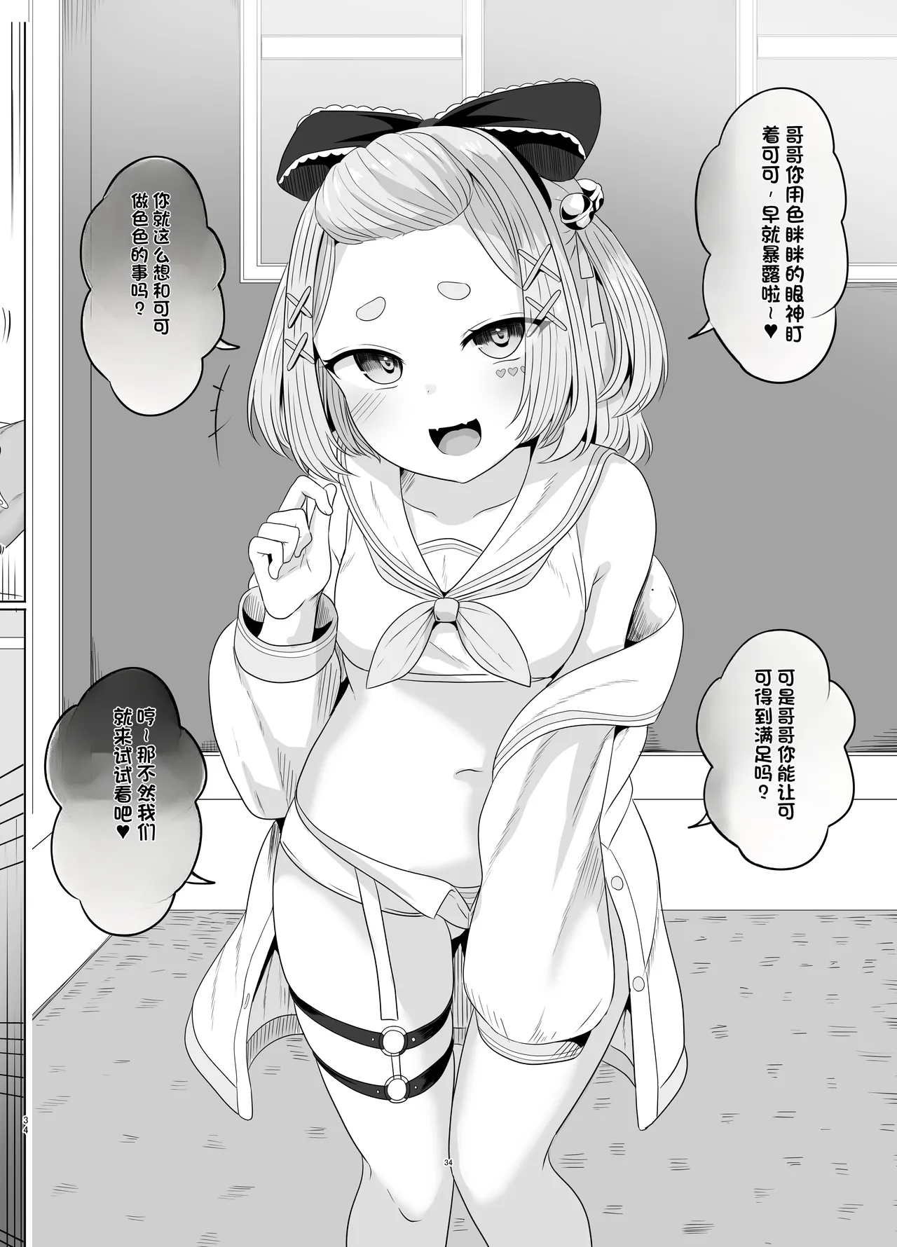 [Saboriguse Syndrome (Yasuhiro)] Secret Club Hypnosis closet [Chinese] [Digital] imagen número 35