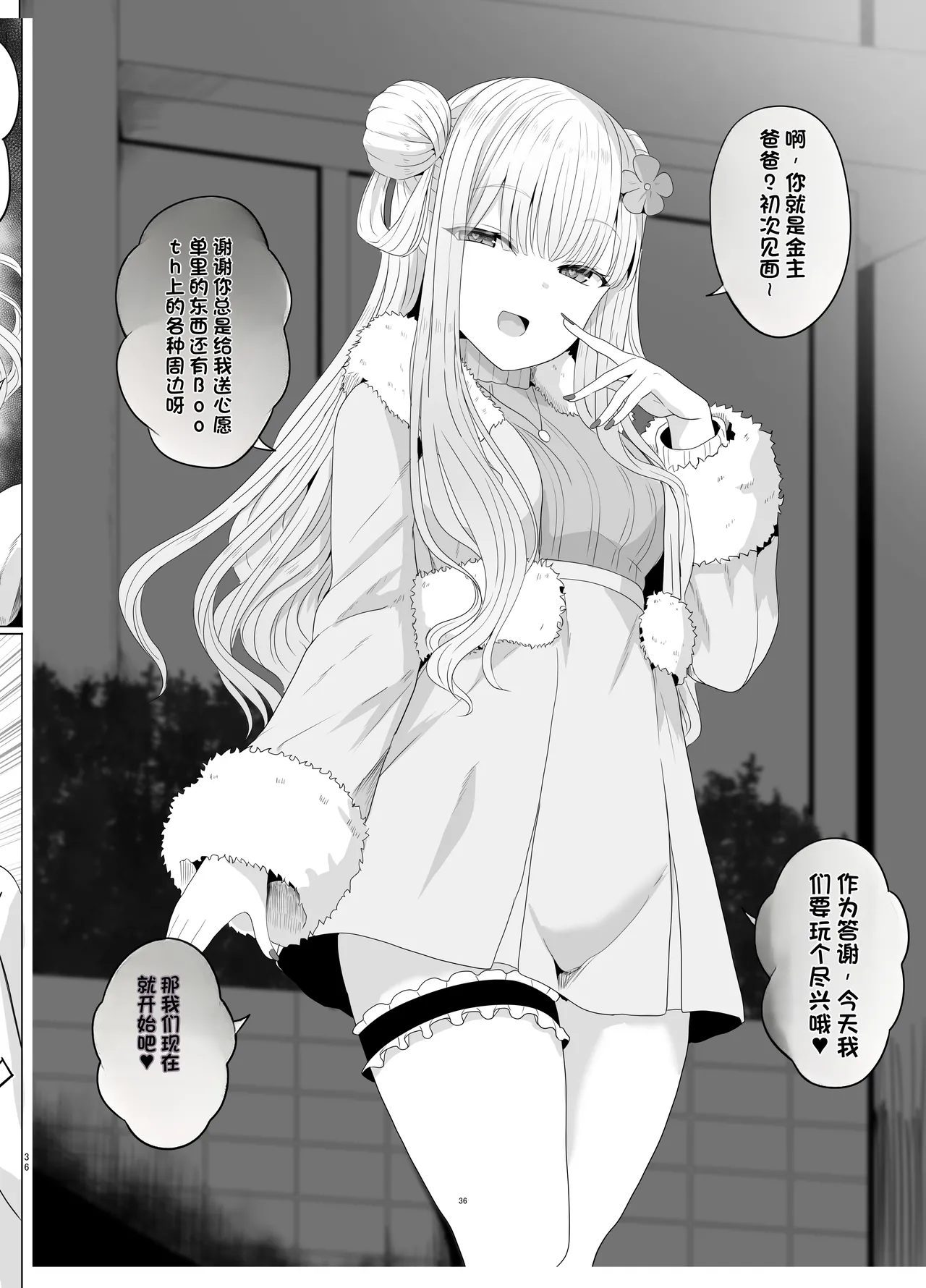 [Saboriguse Syndrome (Yasuhiro)] Secret Club Hypnosis closet [Chinese] [Digital] imagen número 37