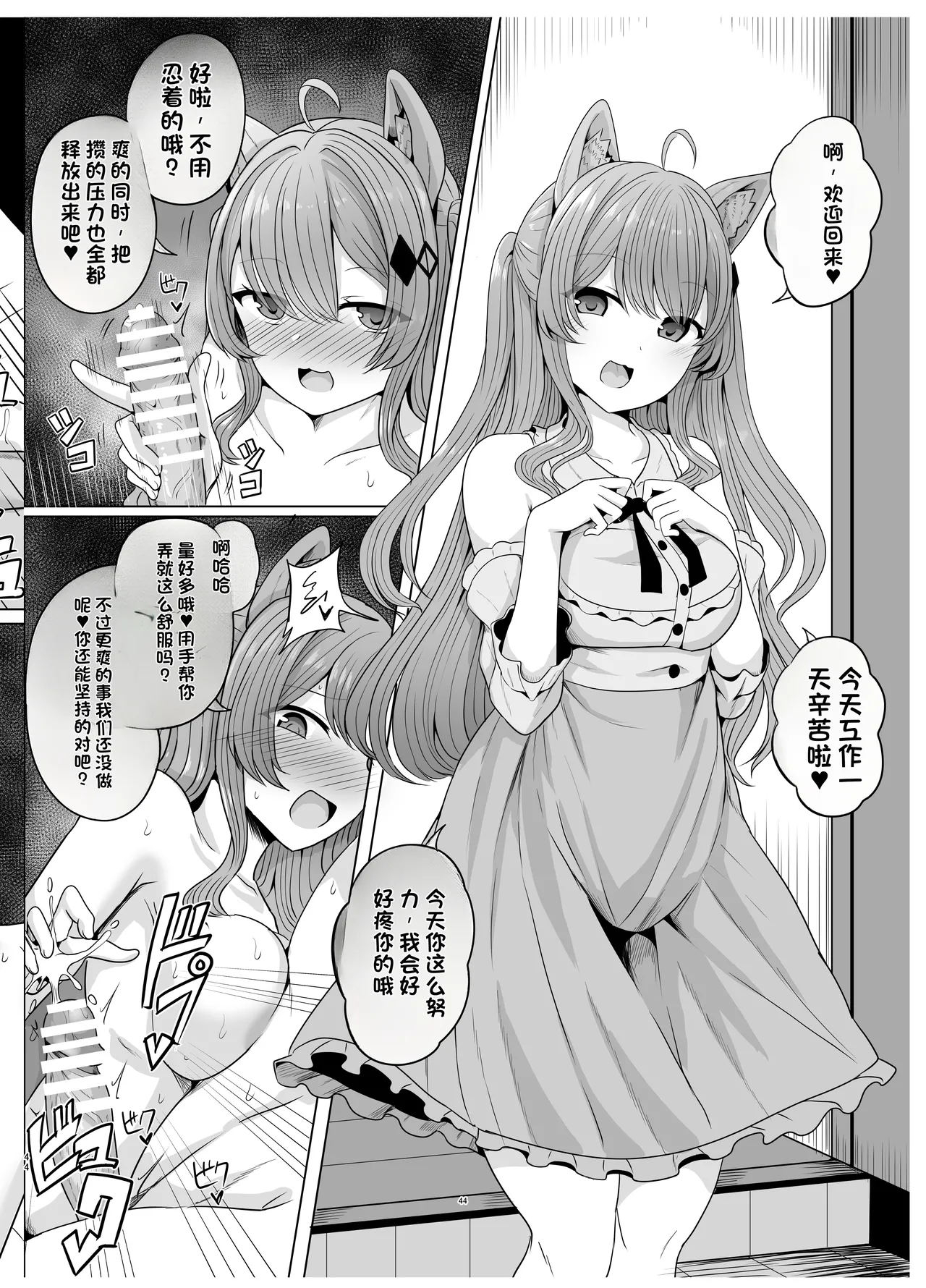 [Saboriguse Syndrome (Yasuhiro)] Secret Club Hypnosis closet [Chinese] [Digital] imagen número 45