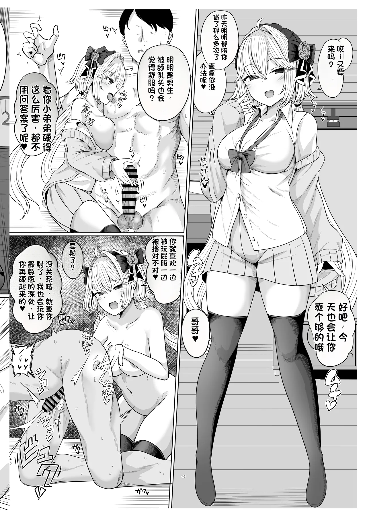 [Saboriguse Syndrome (Yasuhiro)] Secret Club Hypnosis closet [Chinese] [Digital] imagen número 47