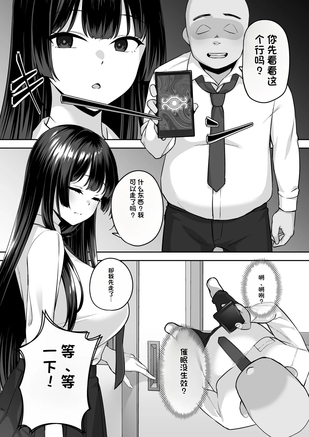 [Renchipuya (Pocyadon)] Takane no Hana ni Saimin o [Chinese] imagen número 9