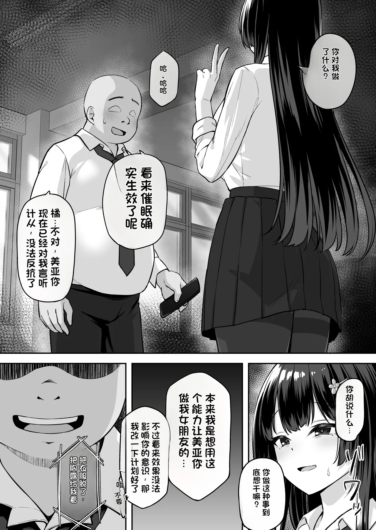[Renchipuya (Pocyadon)] Takane no Hana ni Saimin o [Chinese] imagen número 11