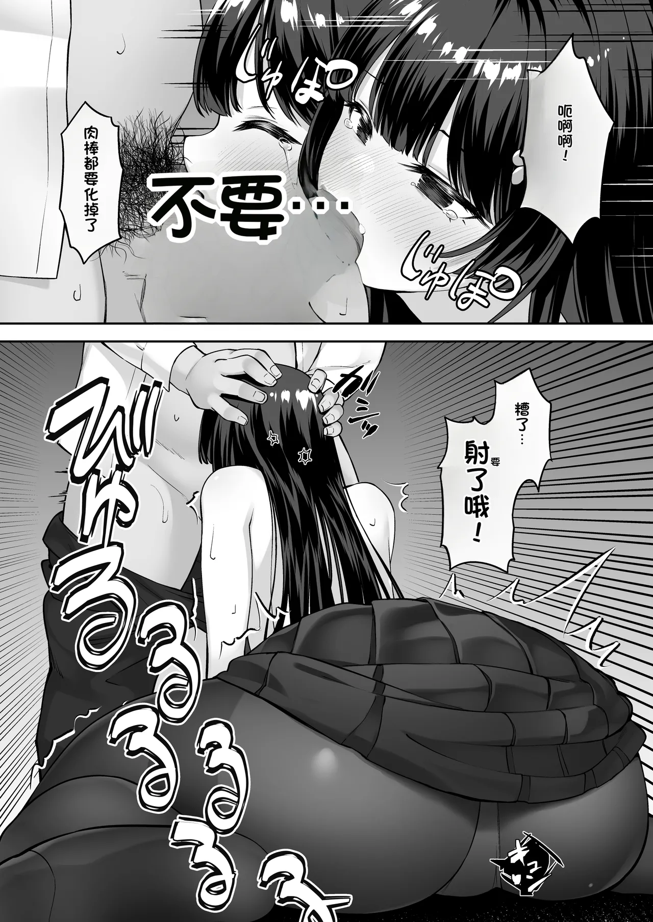 [Renchipuya (Pocyadon)] Takane no Hana ni Saimin o [Chinese] imagen número 20