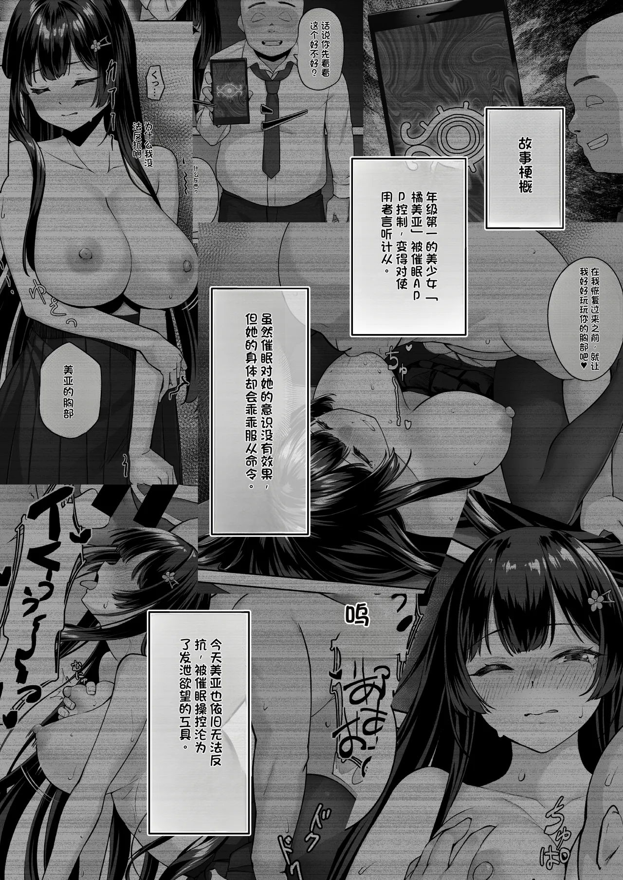 [Renchipuya (Pocyadon)] Takane no Hana ni Saimin o 2 [Chinese] imagen número 3