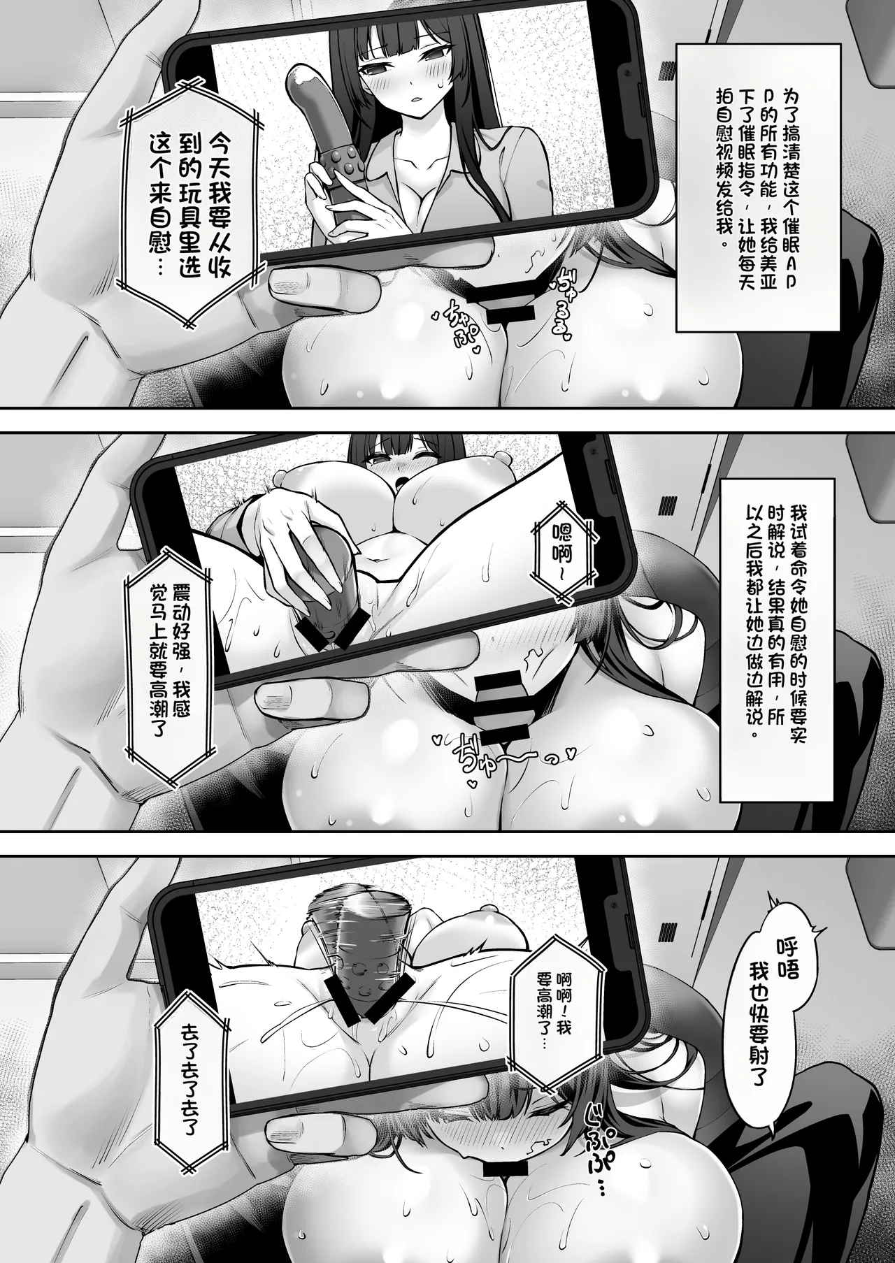 [Renchipuya (Pocyadon)] Takane no Hana ni Saimin o 2 [Chinese] imagen número 6