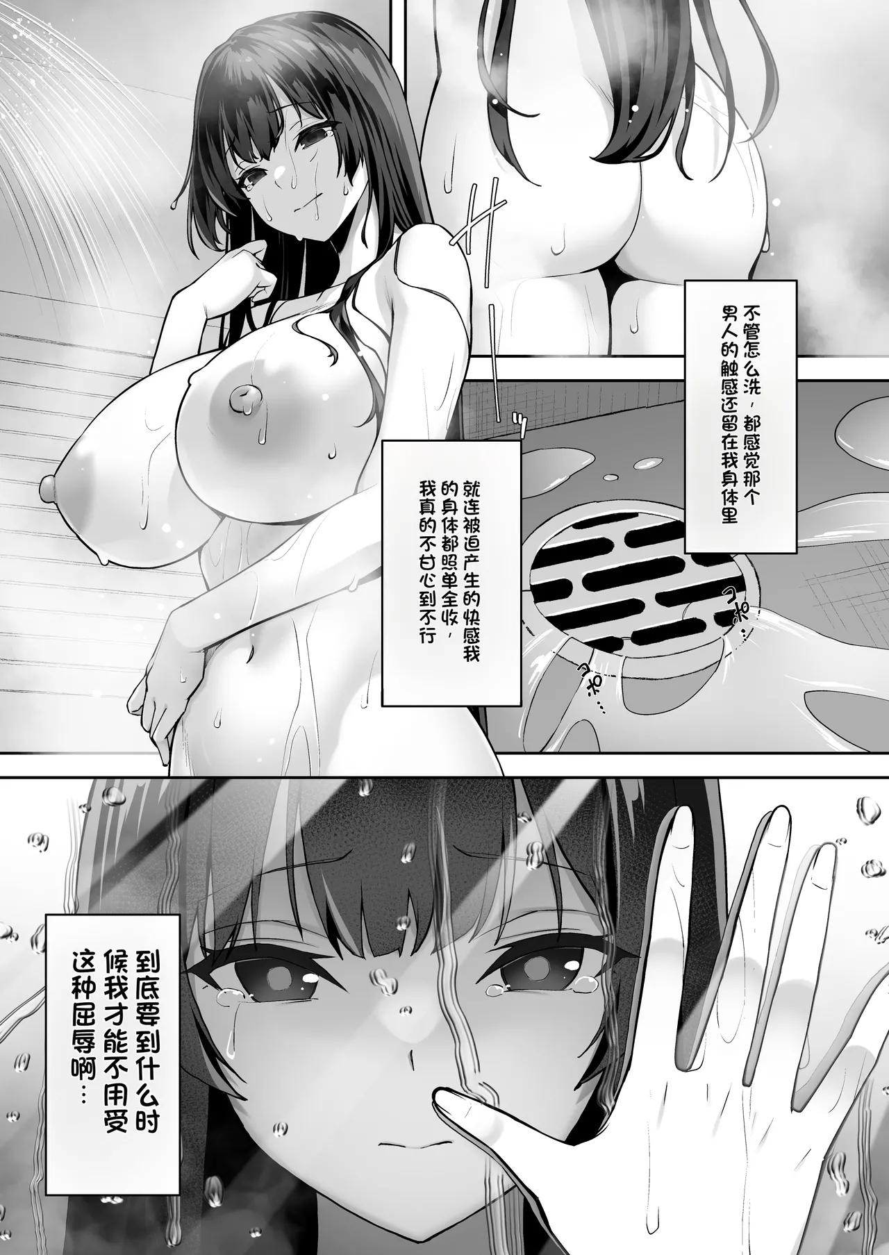 [Renchipuya (Pocyadon)] Takane no Hana ni Saimin o 2 [Chinese] imagen número 19