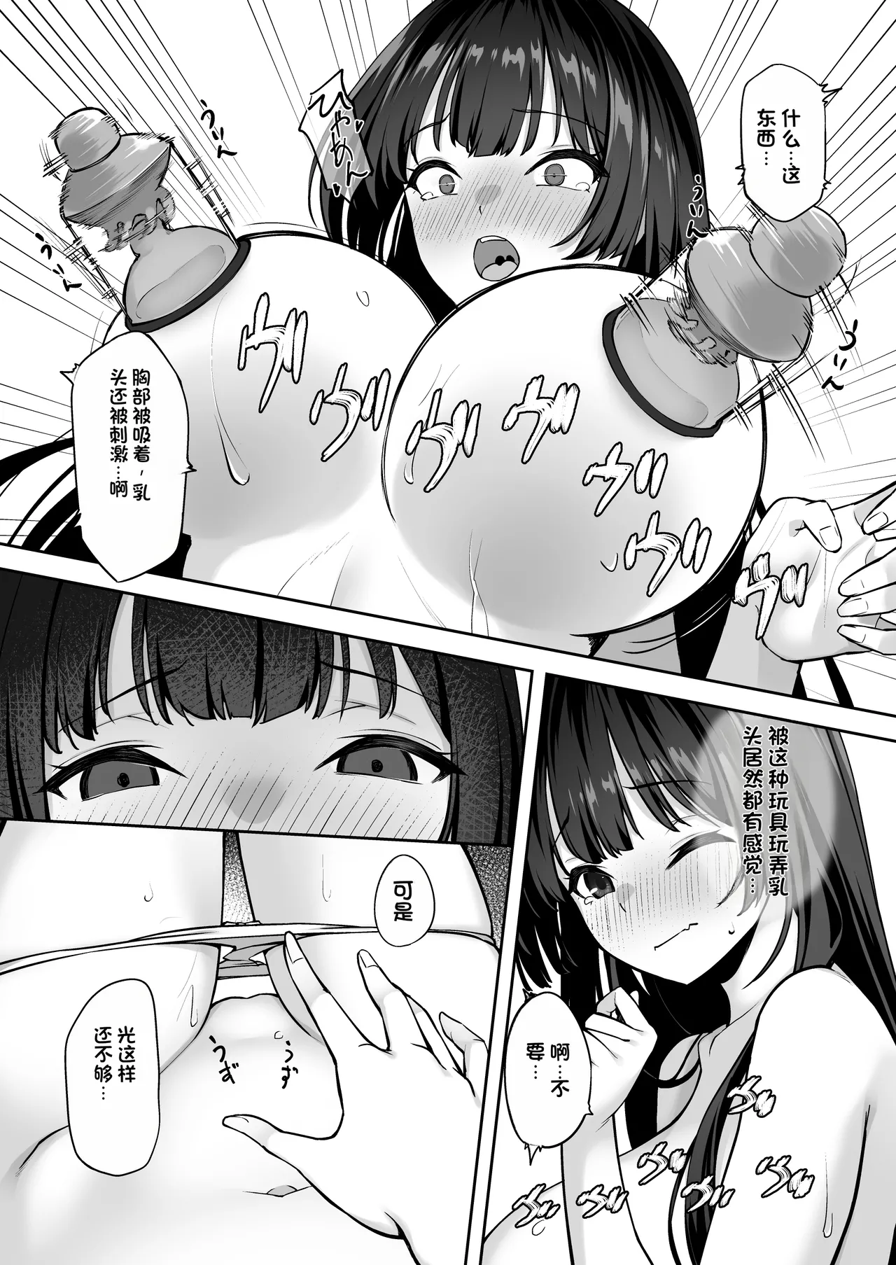 [Renchipuya (Pocyadon)] Takane no Hana ni Saimin o 2 [Chinese] imagen número 21