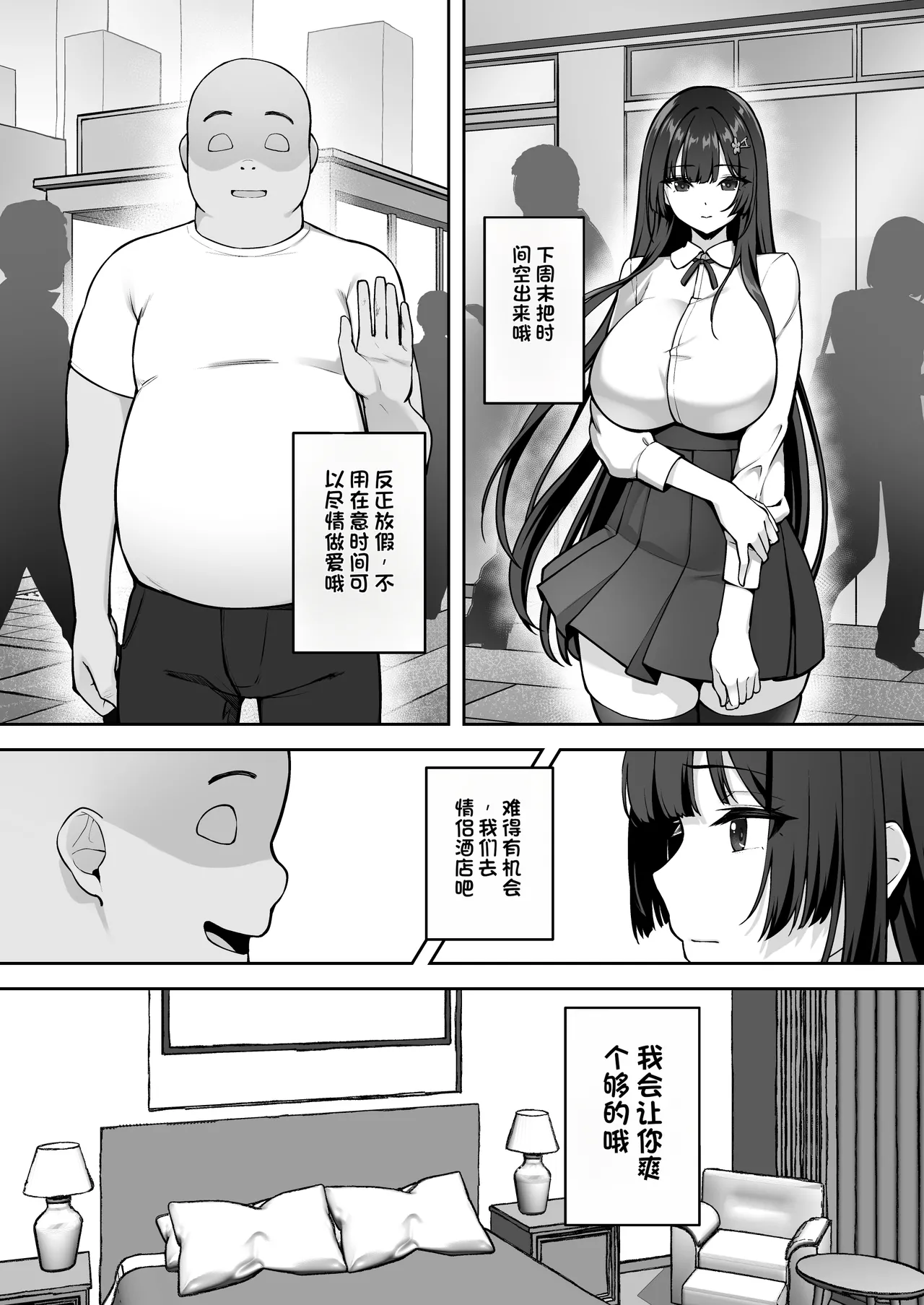 [Renchipuya (Pocyadon)] Takane no Hana ni Saimin o 2 [Chinese] imagen número 26