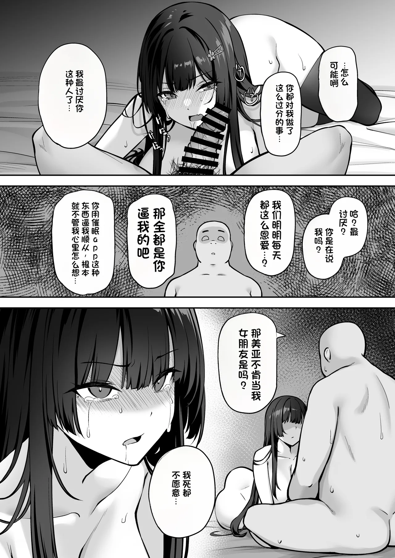 [Renchipuya (Pocyadon)] Takane no Hana ni Saimin o 2 [Chinese] imagen número 44