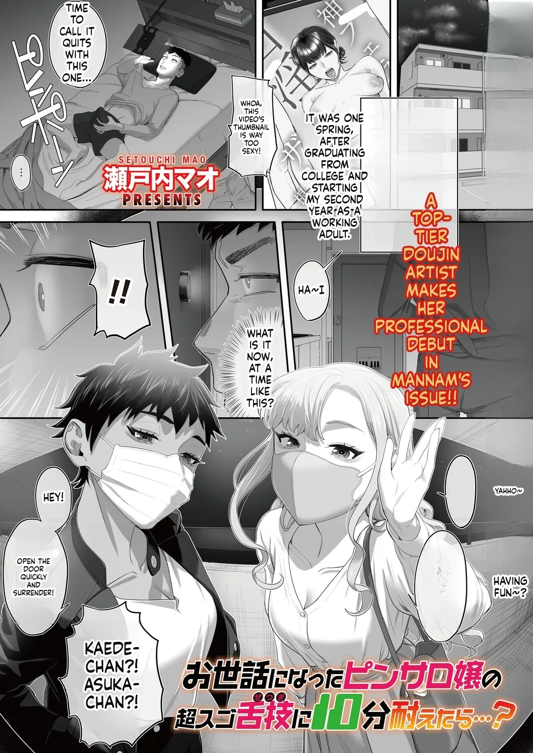 瀬戸内マオ『お世話になったピンサロ嬢の超スゴ舌技に10分耐えたら…？』 图片编号 1