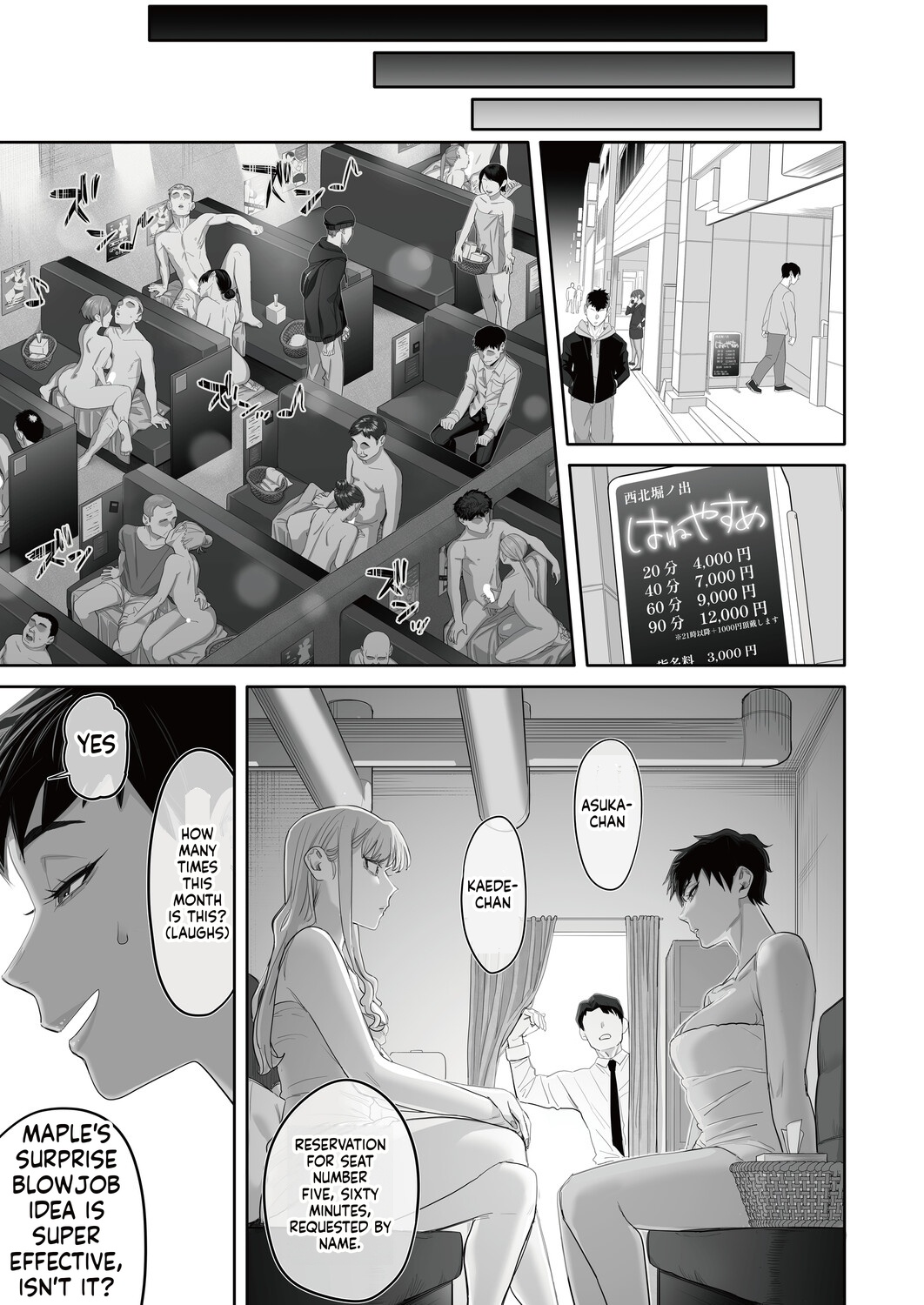 瀬戸内マオ『お世話になったピンサロ嬢の超スゴ舌技に10分耐えたら…？』 图片编号 25