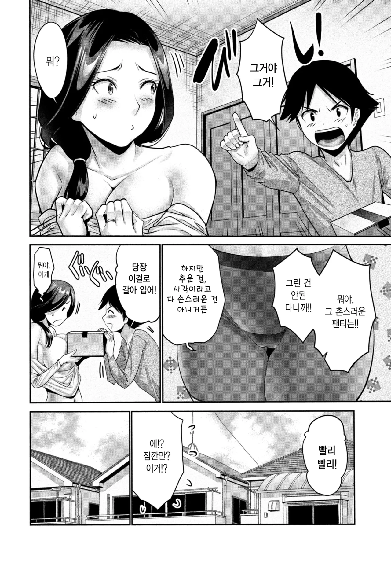 [Nishikawa Kou] Kaa-san ni Okuru Ero Shitagi | 엄마에게 보내는 야한 속옷 (COMIC Penguin Club 2026-03) [Korean] [Digital] 图片编号 2