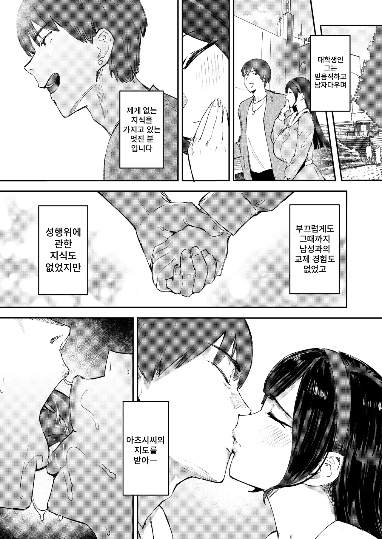 [Kitsugi] Ojou-sama no Hinkaku | 아가씨의 품격 (COMIC Shitsurakuten 2026-04) [Korean] [Digital] image number 3