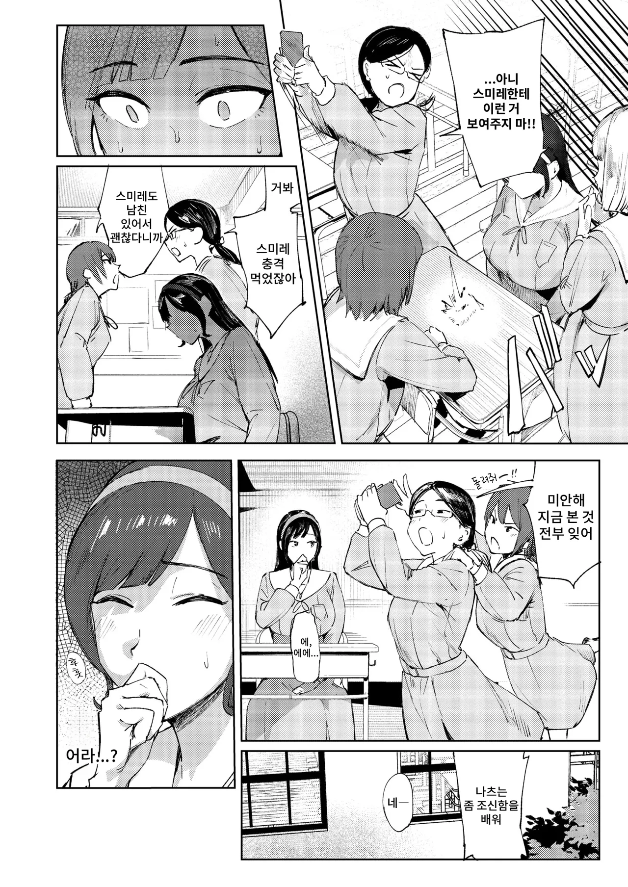 [Kitsugi] Ojou-sama no Hinkaku | 아가씨의 품격 (COMIC Shitsurakuten 2026-04) [Korean] [Digital] image number 8