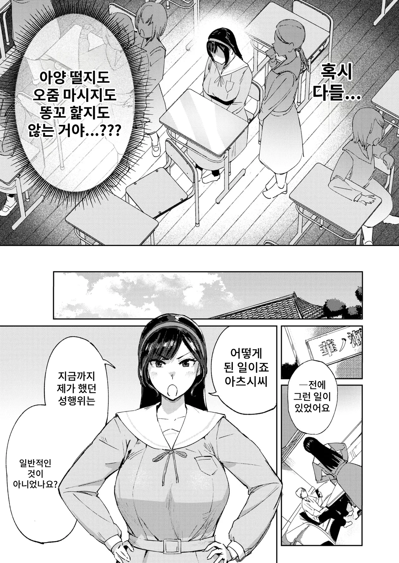 [Kitsugi] Ojou-sama no Hinkaku | 아가씨의 품격 (COMIC Shitsurakuten 2026-04) [Korean] [Digital] image number 9
