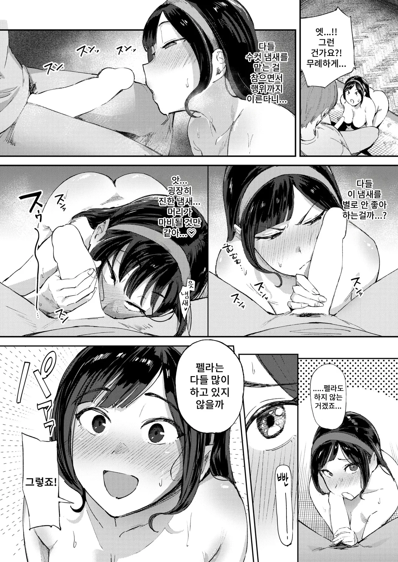 [Kitsugi] Ojou-sama no Hinkaku | 아가씨의 품격 (COMIC Shitsurakuten 2026-04) [Korean] [Digital] image number 12