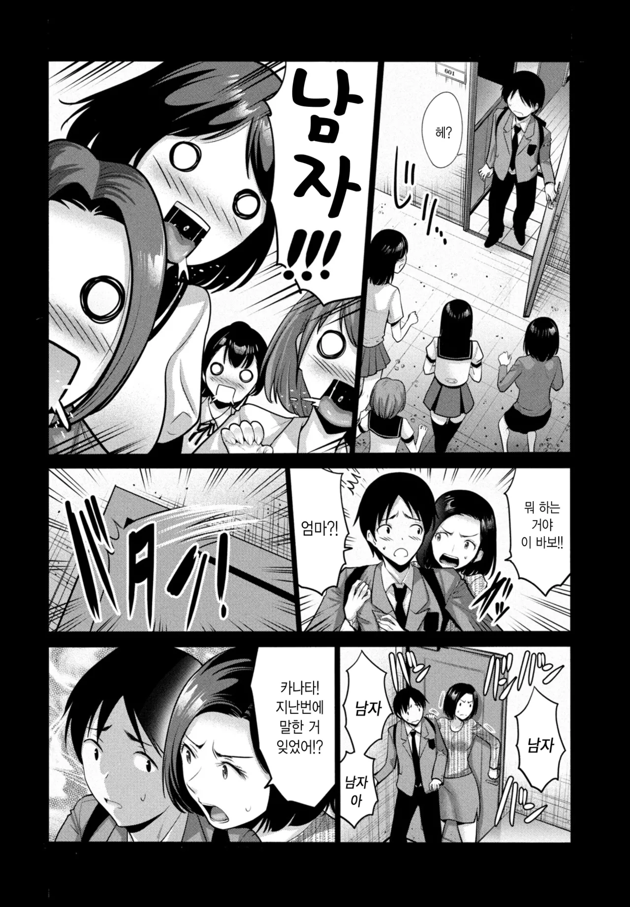 [Nishikawa Kou] Musuko no Miru Midara na Haha no Yume | 아들이 꾸는 음란한 엄마의 꿈 (COMIC Penguin Club 2026-01) [korean] [Digital] изображение № 2