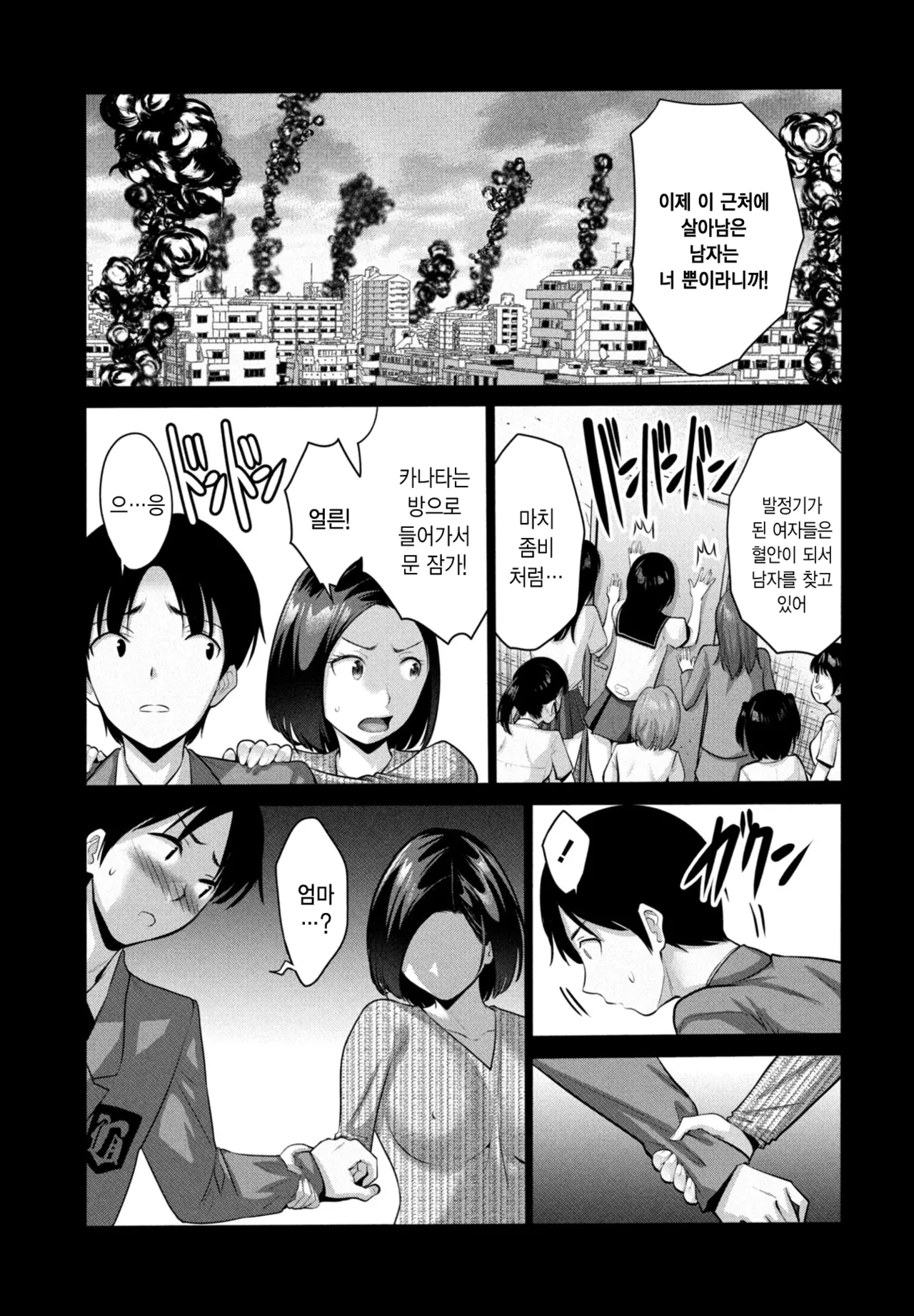 [Nishikawa Kou] Musuko no Miru Midara na Haha no Yume | 아들이 꾸는 음란한 엄마의 꿈 (COMIC Penguin Club 2026-01) [korean] [Digital] изображение № 3