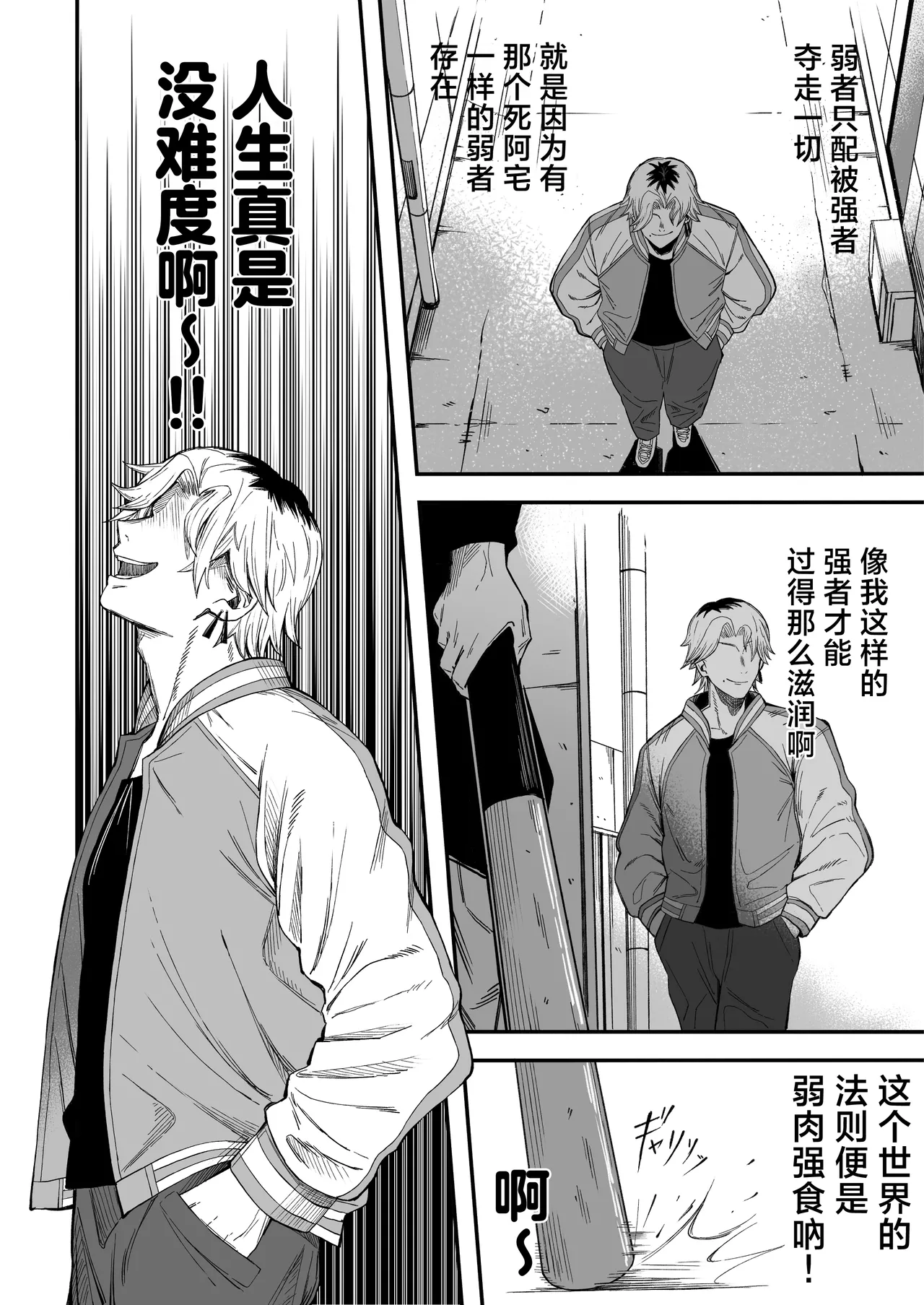 [Yofukashi no Heya (Yonayona) Netori Otoko o Mesu ni Suru | 将NTR男变成我的母狗 [Chinese] [白杨汉化组] Bildnummer 11