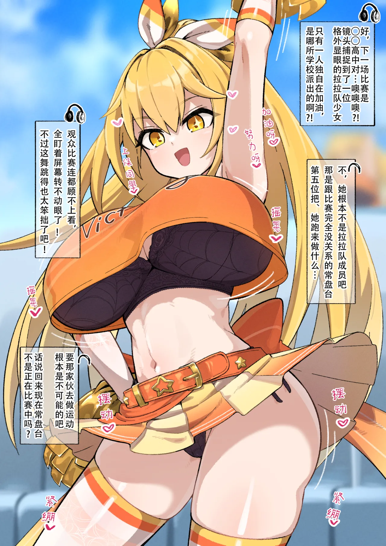 [irokohaku] Chia Shokuhou-san （toaru project）[Chinese]【魚子醬漢化】 图片编号 1