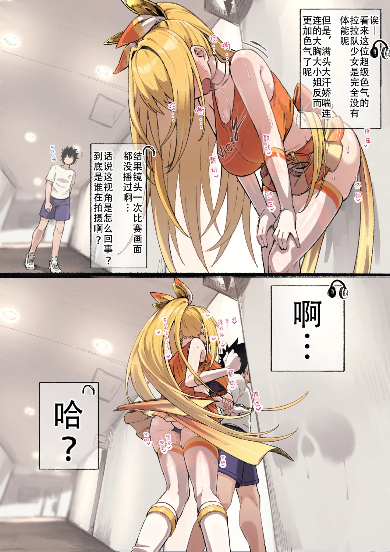 [irokohaku] Chia Shokuhou-san （toaru project）[Chinese]【魚子醬漢化】 图片编号 2