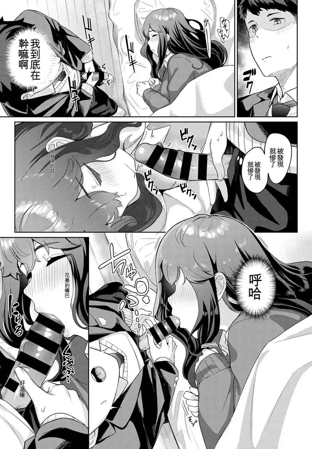 [Nakao Hamu] Okiro Nemuri Hime (COMIC Anthurium 2020-10) [Chinese] [AI汉化] 3eme image