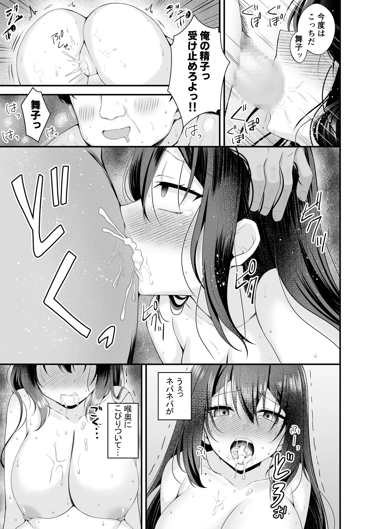 [みるくそーせーじ] 夢のアイドルになれると思っていたらAV女優になっていた… 图片编号 30