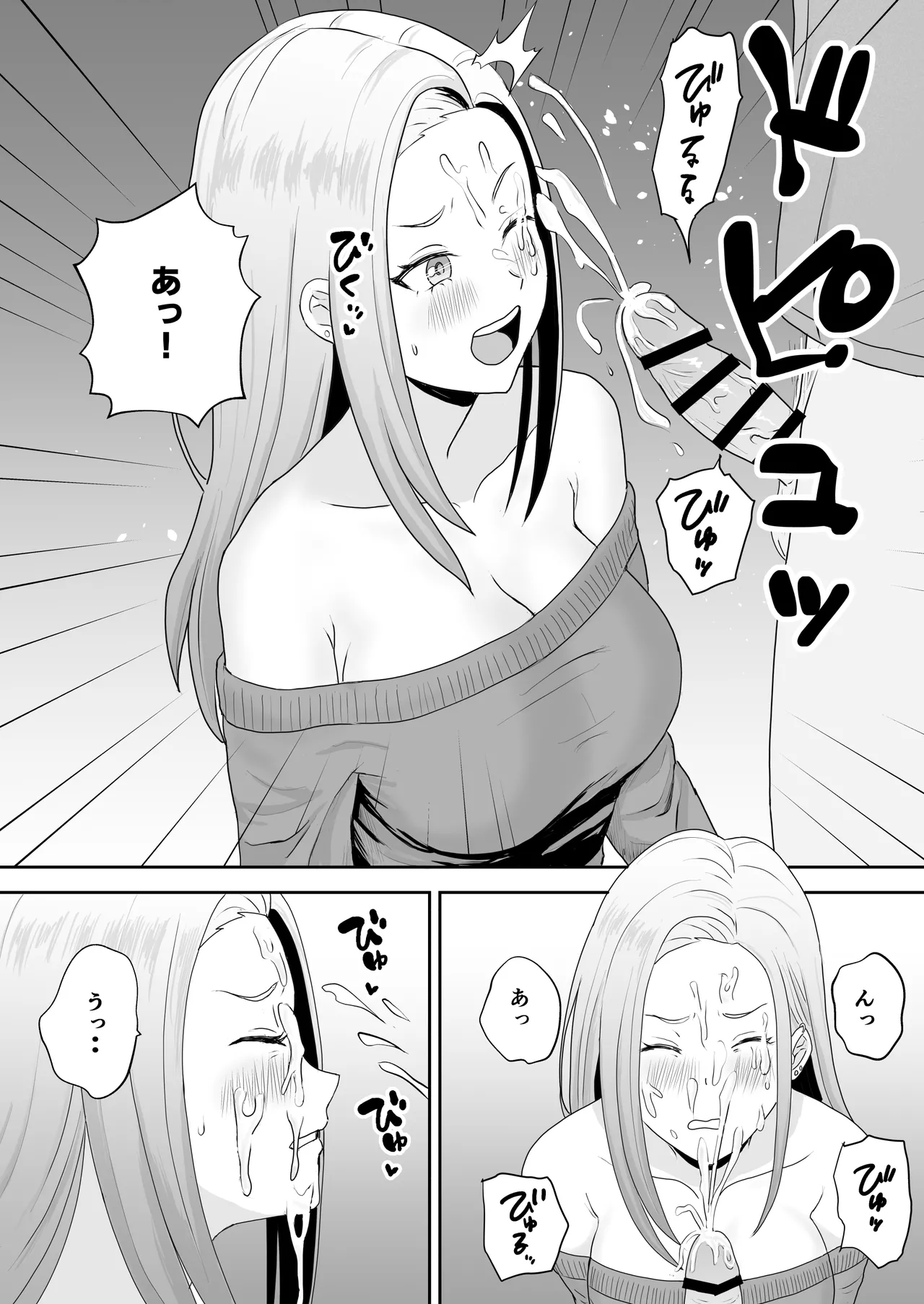 [キズミリト] 陰キャ童貞が白ギャルに告った結果 imagen número 20