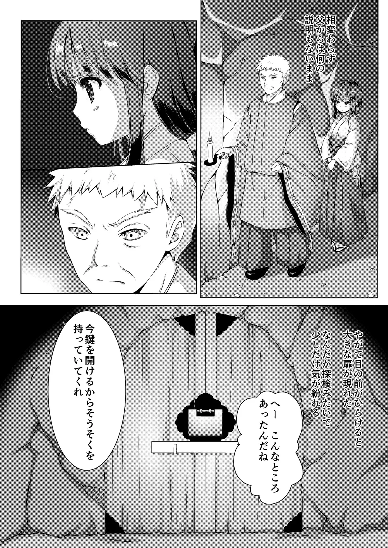 [Art Jam (Art Jam)] Seed Carrier Miko Anthology - The Shrine Maiden Who Calms the Raging Seeds [Digital] image number 10