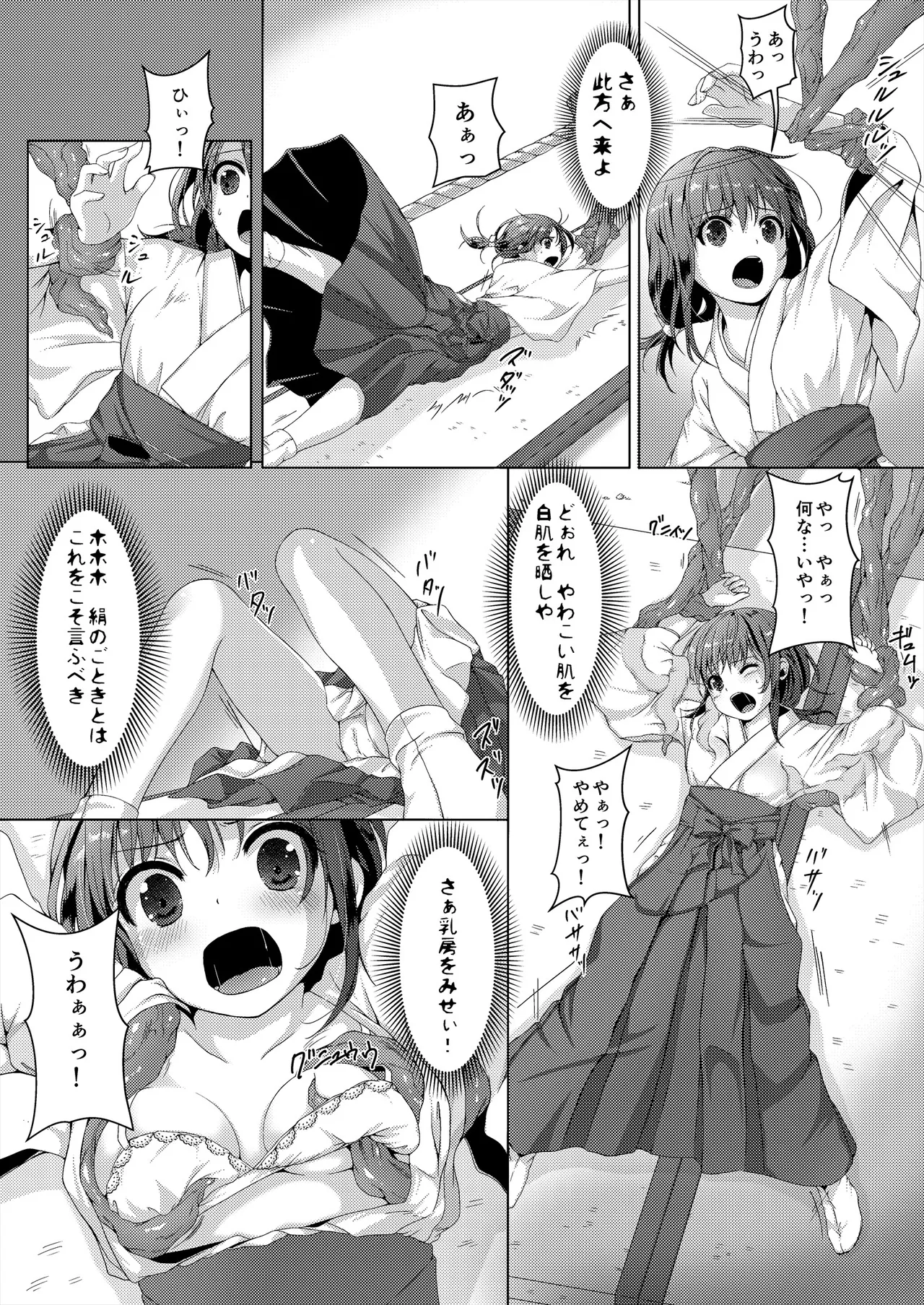 [Art Jam (Art Jam)] Seed Carrier Miko Anthology - The Shrine Maiden Who Calms the Raging Seeds [Digital] image number 13