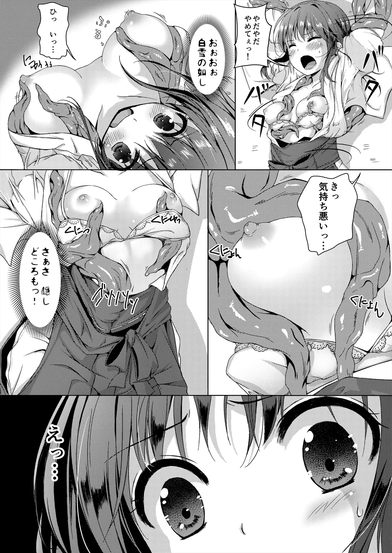 [Art Jam (Art Jam)] Seed Carrier Miko Anthology - The Shrine Maiden Who Calms the Raging Seeds [Digital] image number 14