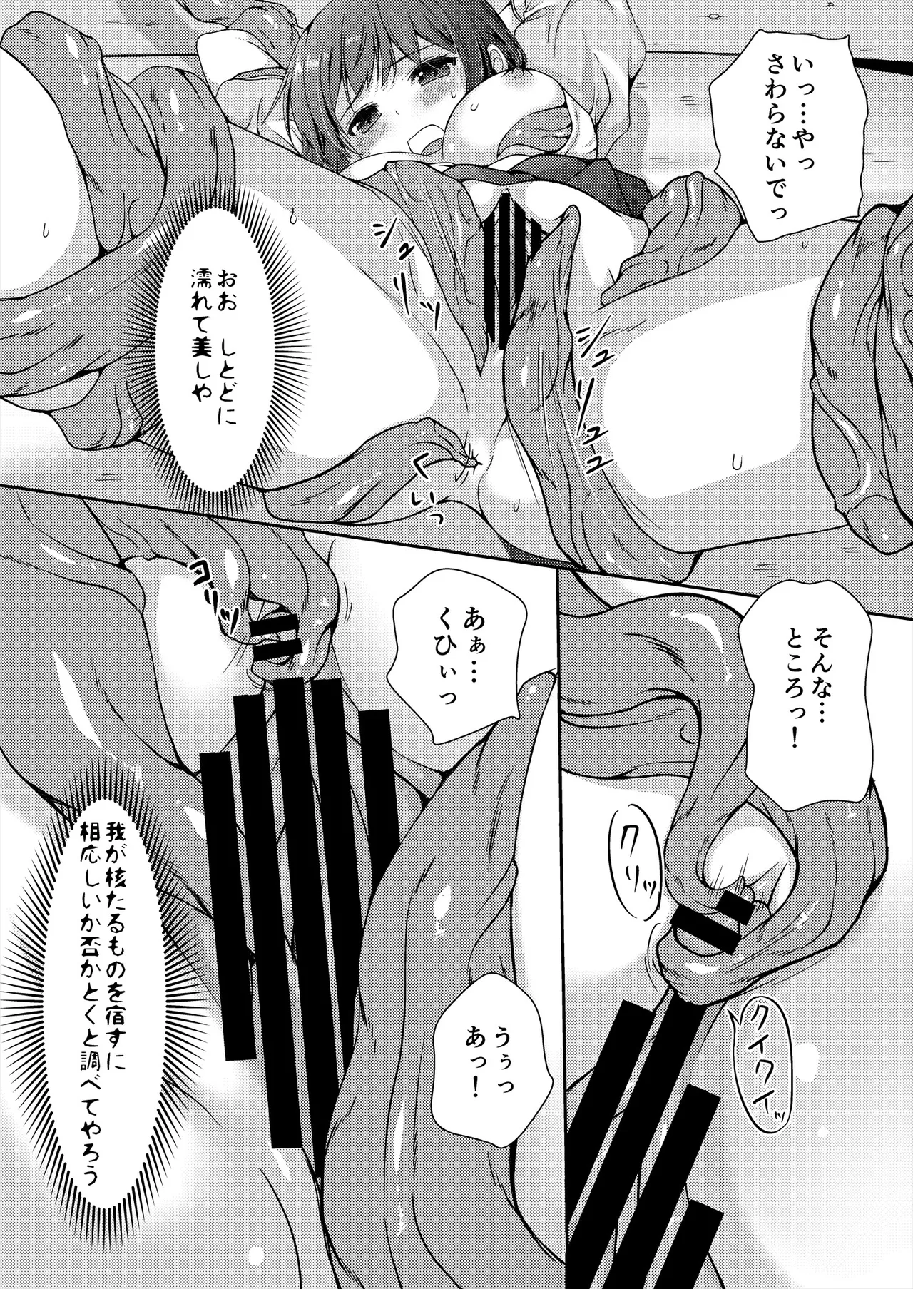 [Art Jam (Art Jam)] Seed Carrier Miko Anthology - The Shrine Maiden Who Calms the Raging Seeds [Digital] image number 19