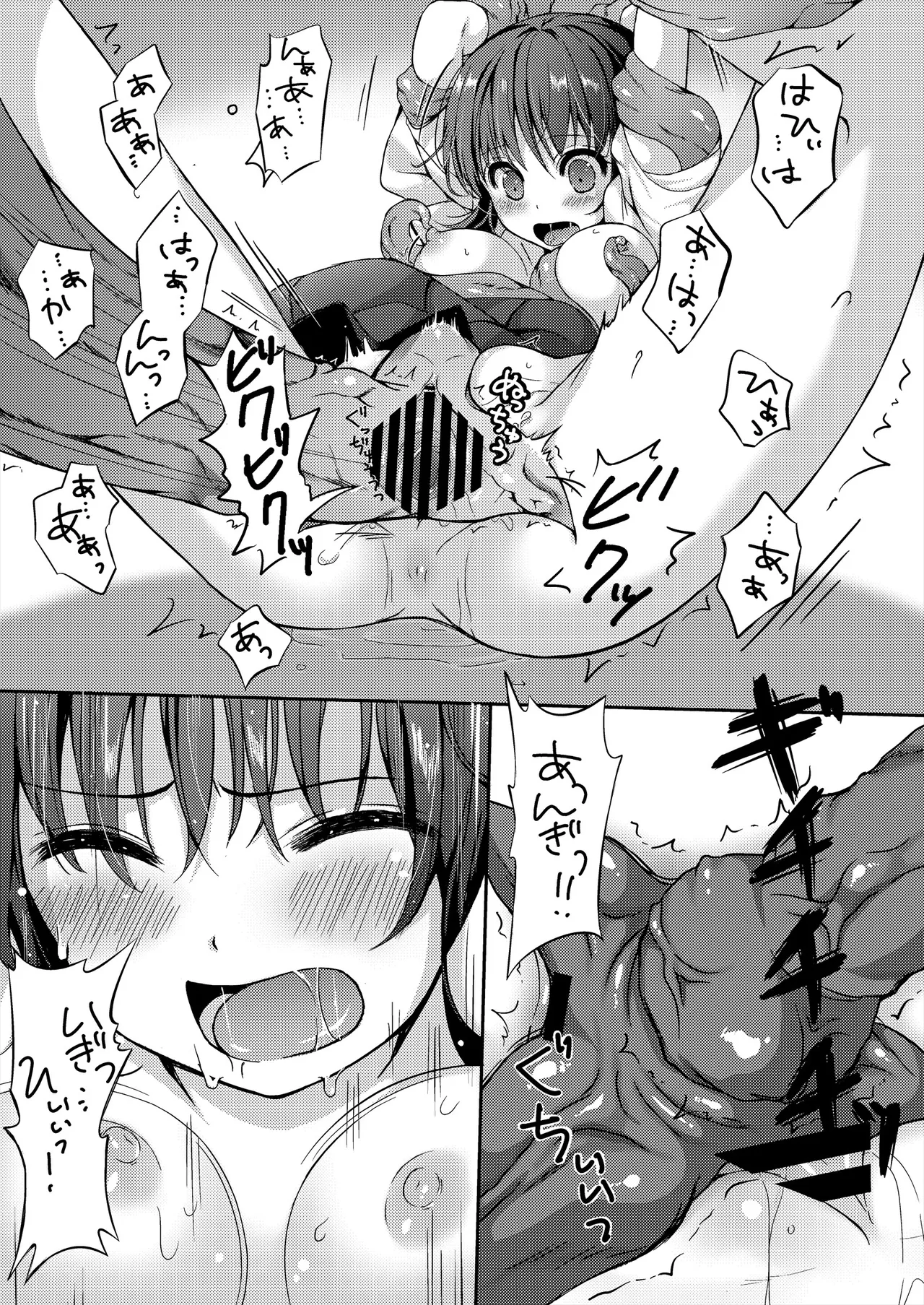 [Art Jam (Art Jam)] Seed Carrier Miko Anthology - The Shrine Maiden Who Calms the Raging Seeds [Digital] image number 25