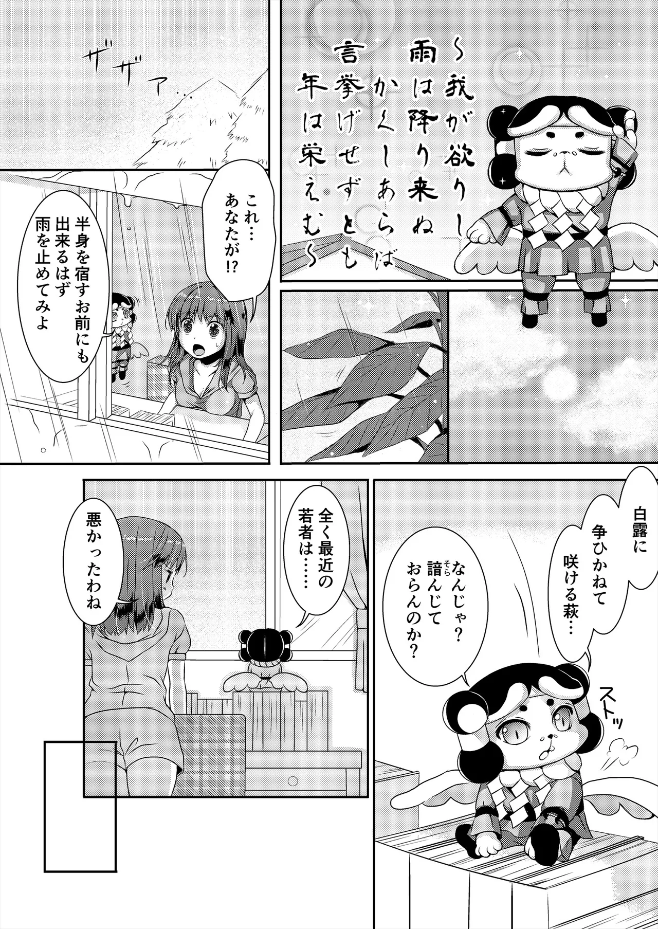 [Art Jam (Art Jam)] Seed Carrier Miko Anthology - The Shrine Maiden Who Calms the Raging Seeds [Digital] image number 34