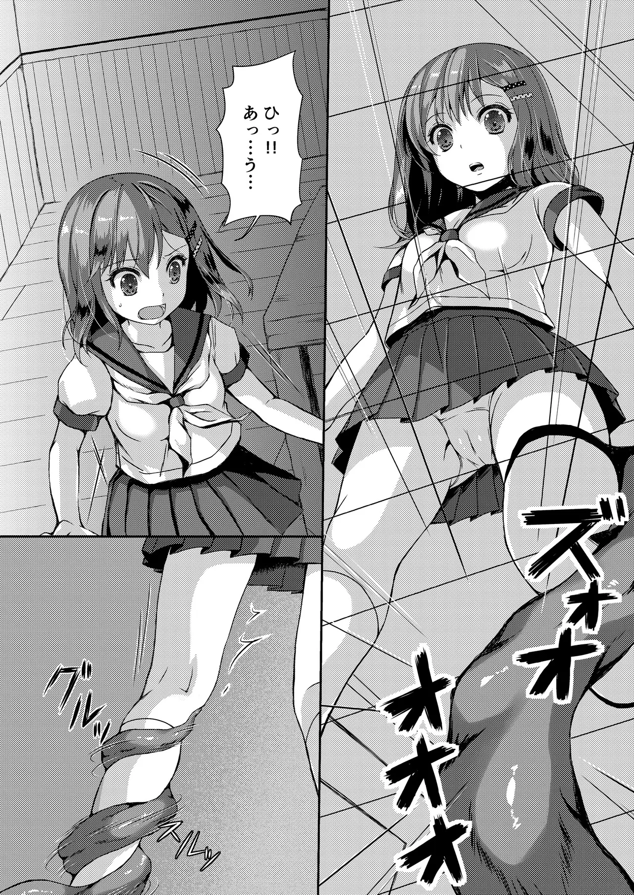 [Art Jam (Art Jam)] Seed Carrier Miko Anthology - The Shrine Maiden Who Calms the Raging Seeds [Digital] image number 36