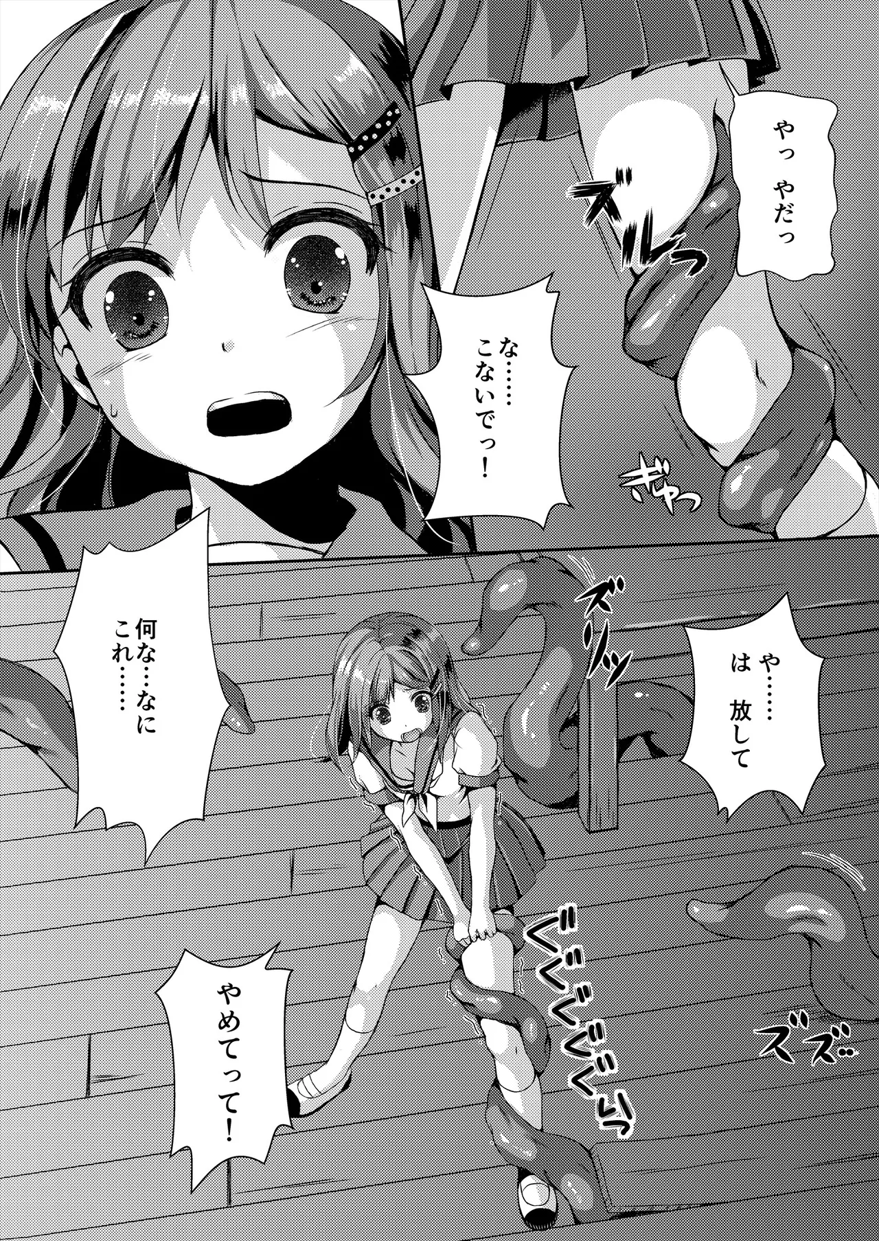 [Art Jam (Art Jam)] Seed Carrier Miko Anthology - The Shrine Maiden Who Calms the Raging Seeds [Digital] image number 37