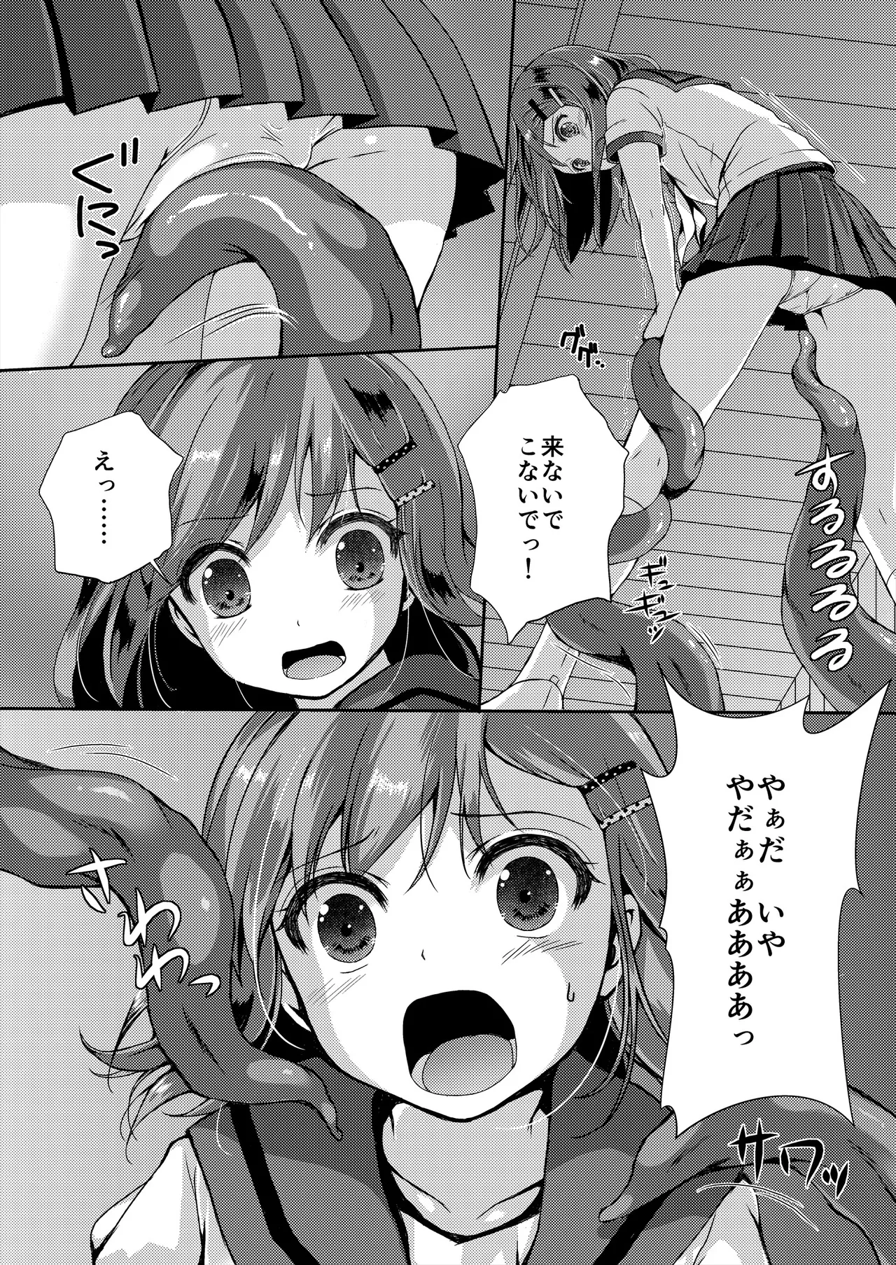 [Art Jam (Art Jam)] Seed Carrier Miko Anthology - The Shrine Maiden Who Calms the Raging Seeds [Digital] image number 38