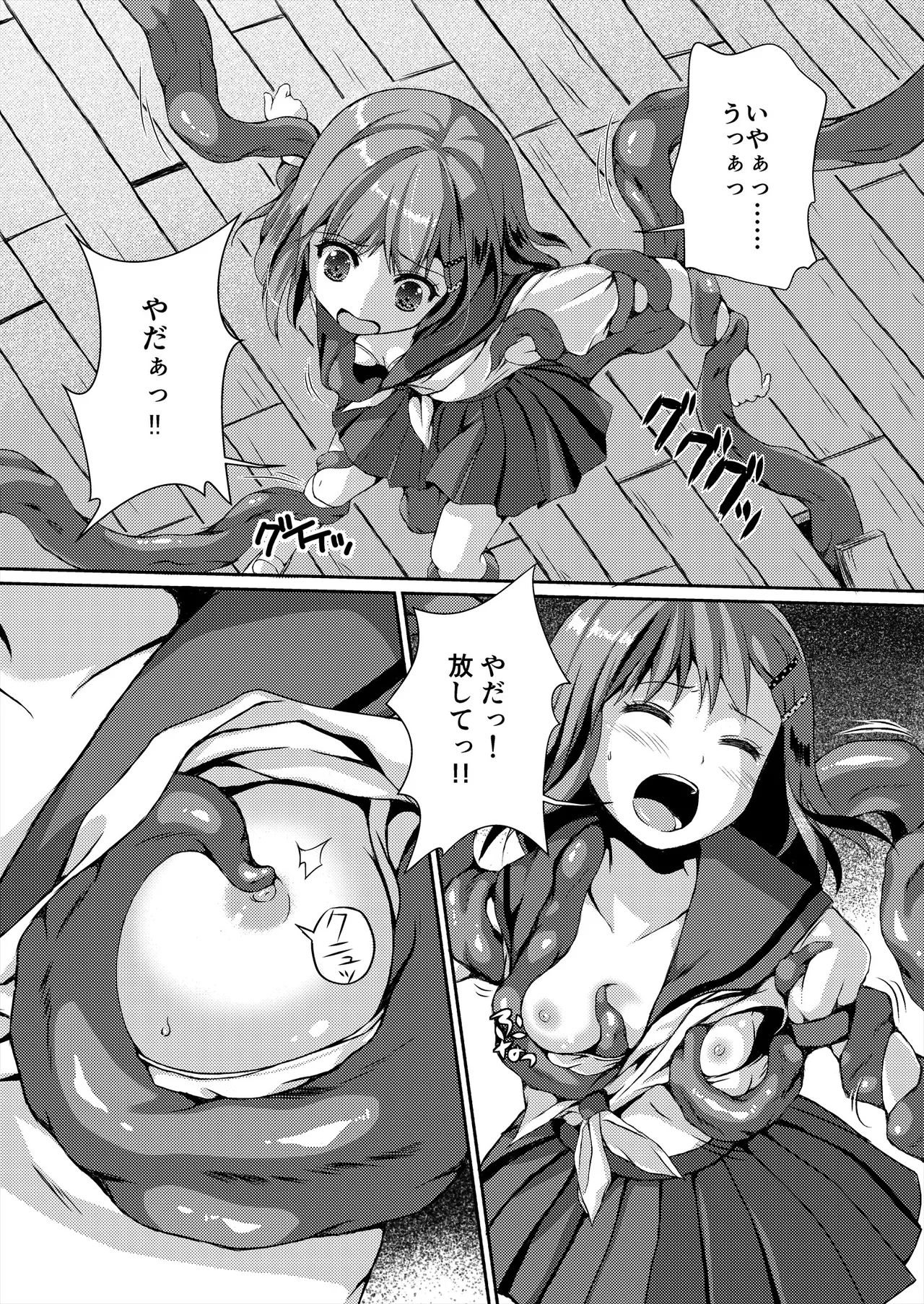 [Art Jam (Art Jam)] Seed Carrier Miko Anthology - The Shrine Maiden Who Calms the Raging Seeds [Digital] image number 40