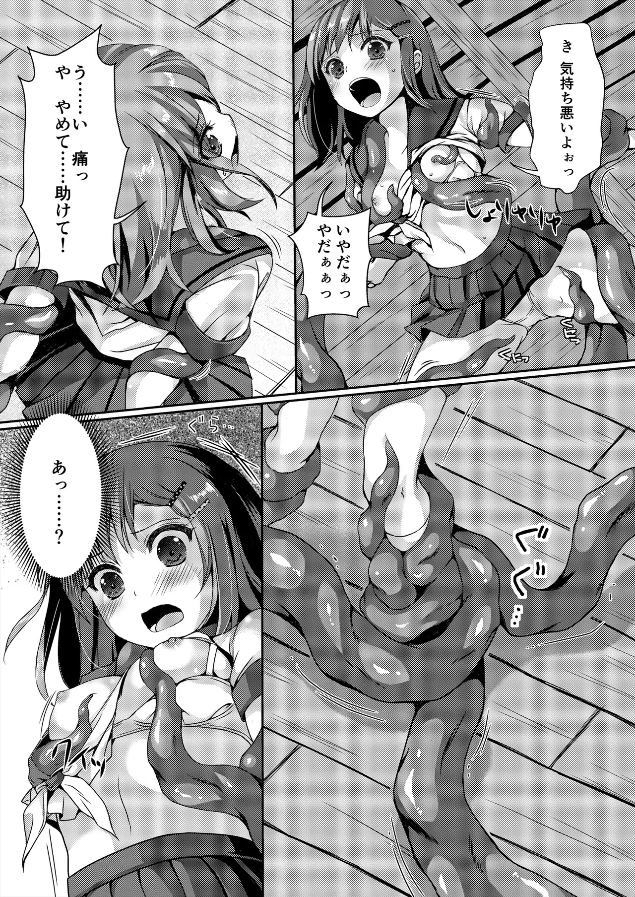 [Art Jam (Art Jam)] Seed Carrier Miko Anthology - The Shrine Maiden Who Calms the Raging Seeds [Digital] image number 41