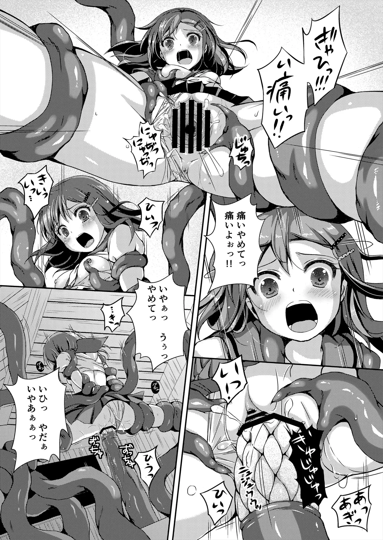 [Art Jam (Art Jam)] Seed Carrier Miko Anthology - The Shrine Maiden Who Calms the Raging Seeds [Digital] image number 49