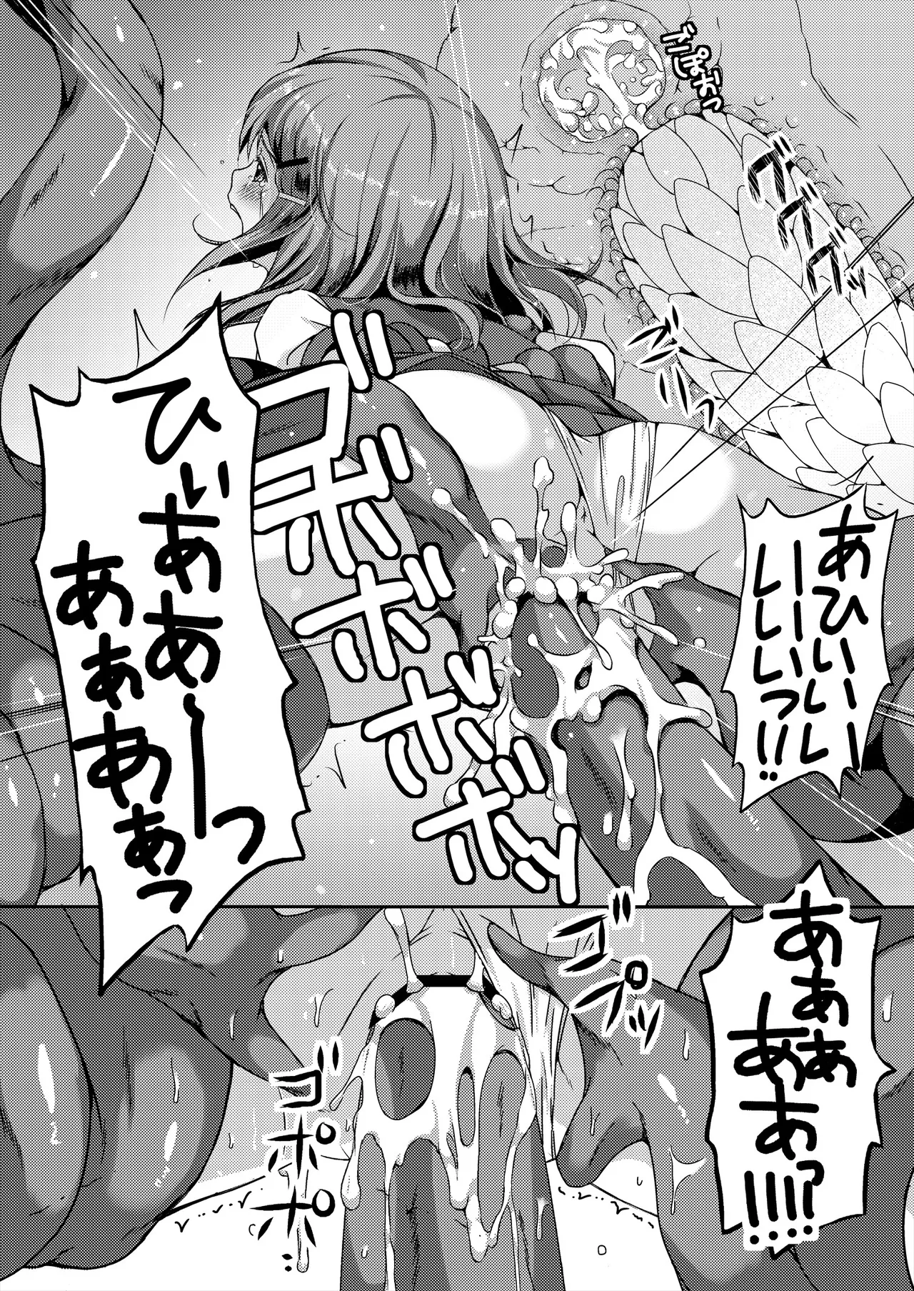 [Art Jam (Art Jam)] Seed Carrier Miko Anthology - The Shrine Maiden Who Calms the Raging Seeds [Digital] image number 52