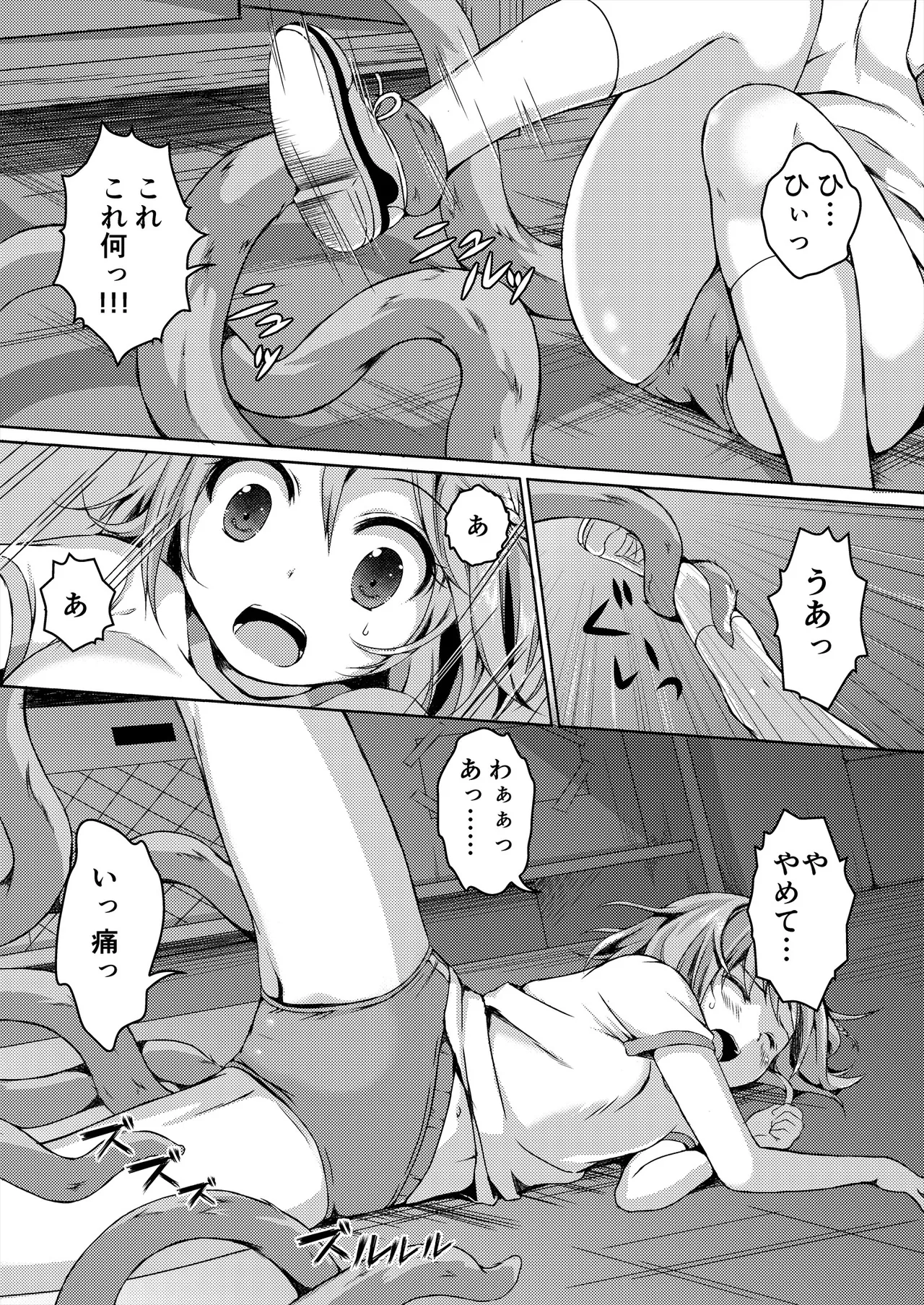 [Art Jam (Art Jam)] Seed Carrier Miko Anthology - The Shrine Maiden Who Calms the Raging Seeds [Digital] image number 65